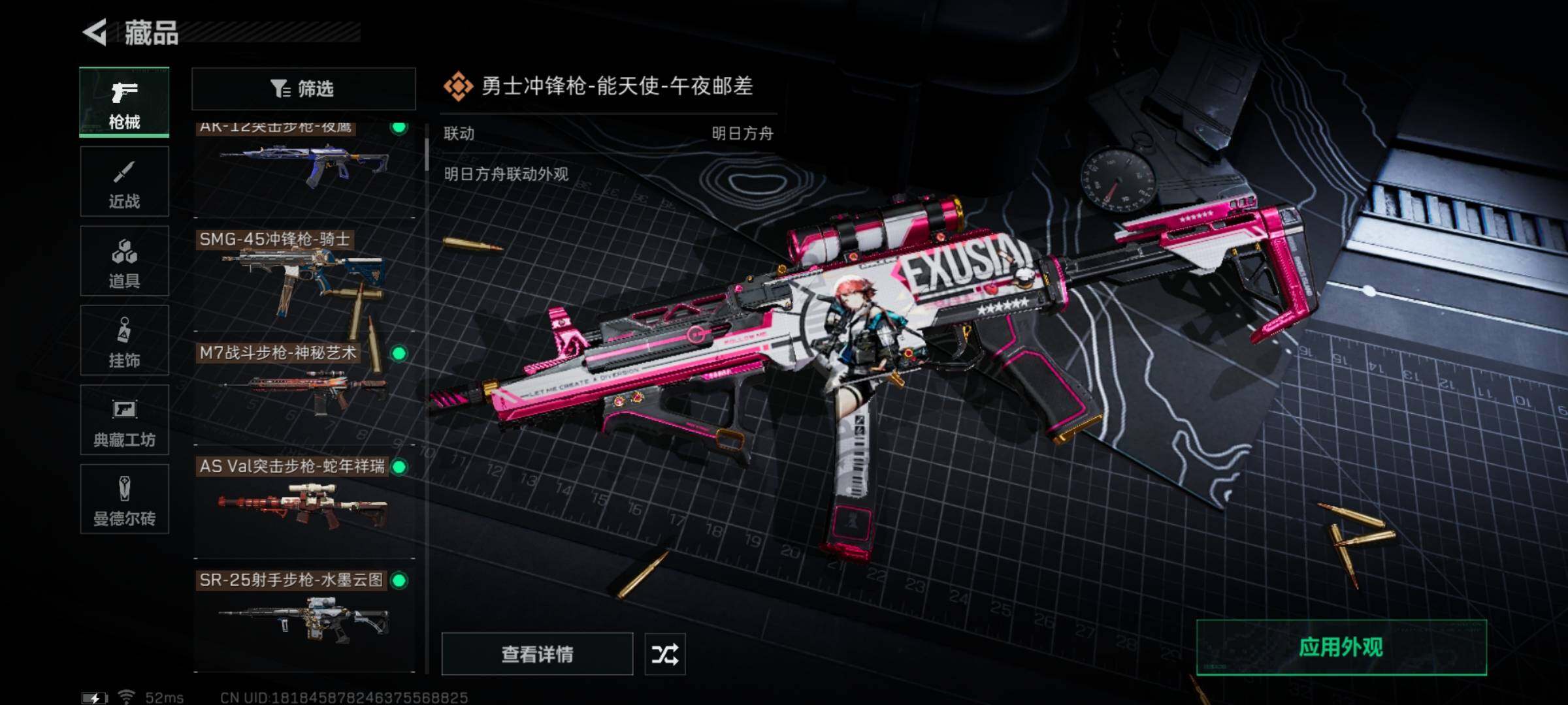 SJZYXS323666三角洲行动账号详情图7