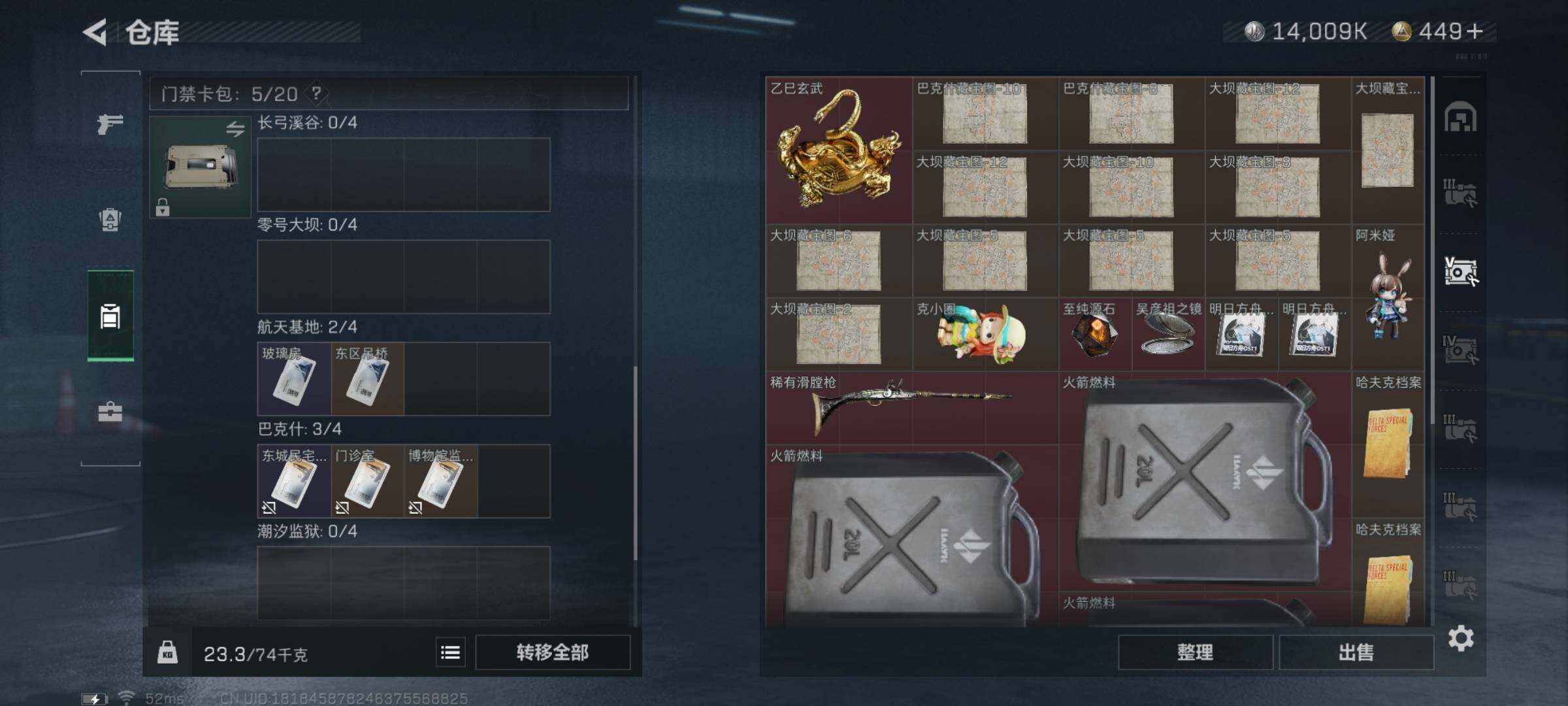 SJZYXS323666三角洲行动账号详情图13