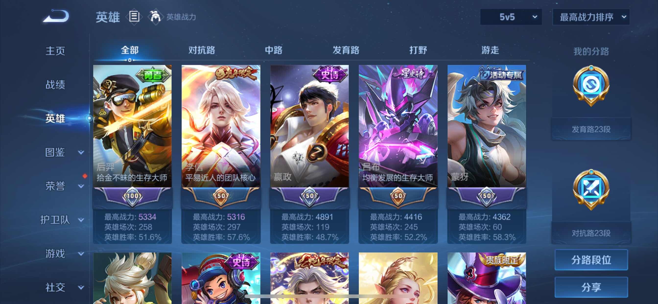 WZCMY3247184王者荣耀账号详情图3 WZCMY3247184王者荣耀账号详情图3