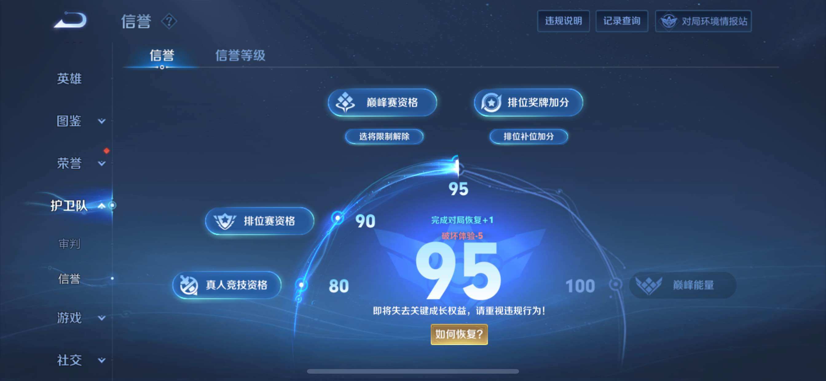WZCMY3247184王者荣耀账号详情图11 WZCMY3247184王者荣耀账号详情图11