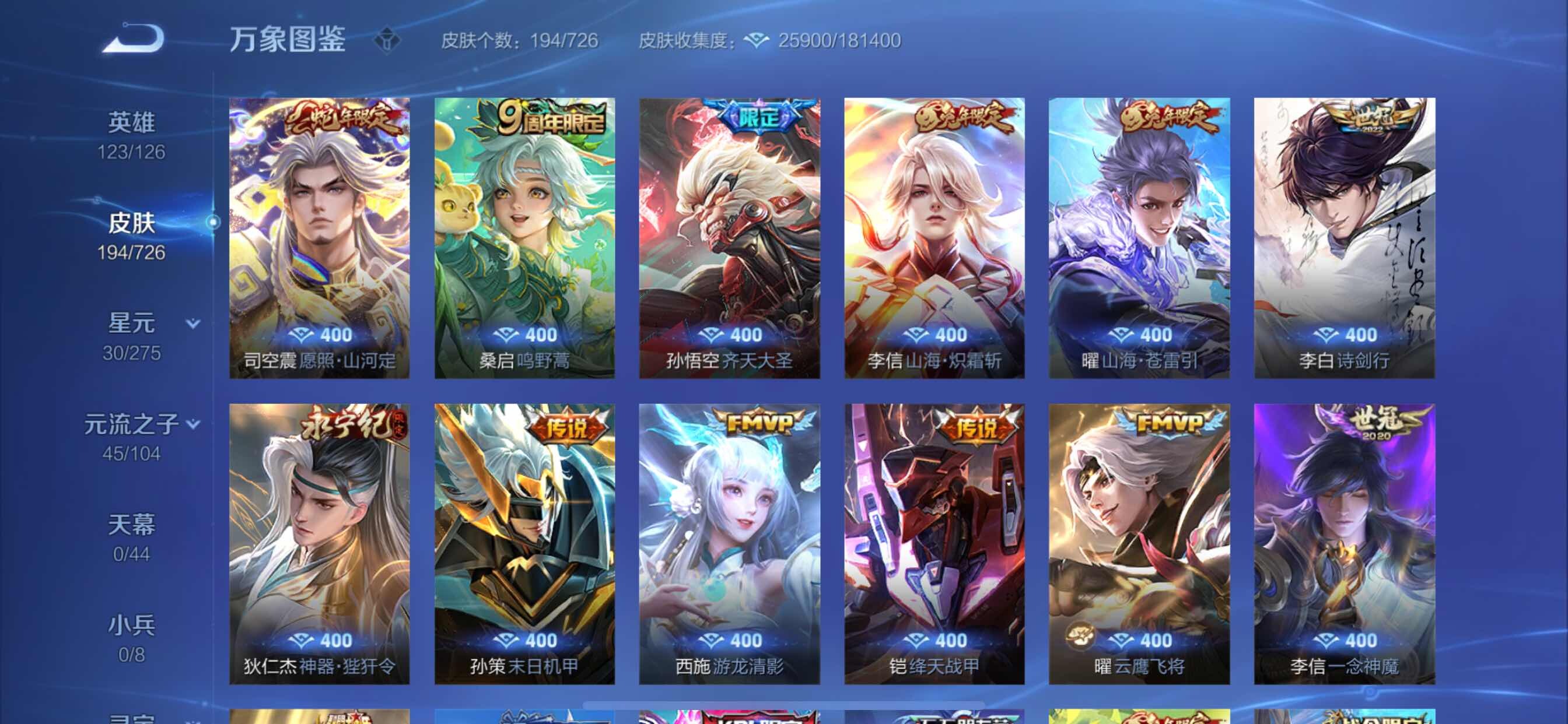 WZCMY3247184王者荣耀账号详情图6 WZCMY3247184王者荣耀账号详情图6