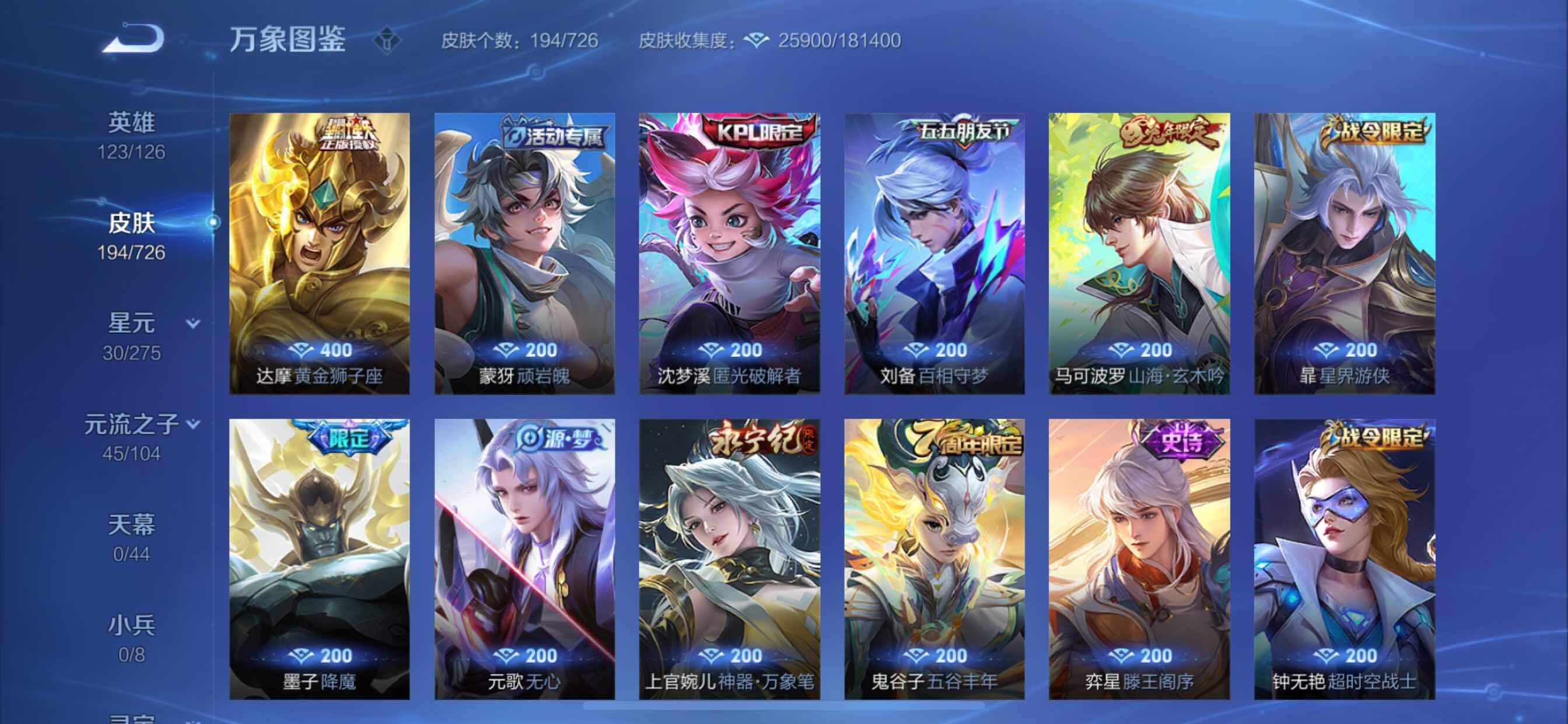 WZCMY3247184王者荣耀账号详情图7 WZCMY3247184王者荣耀账号详情图7