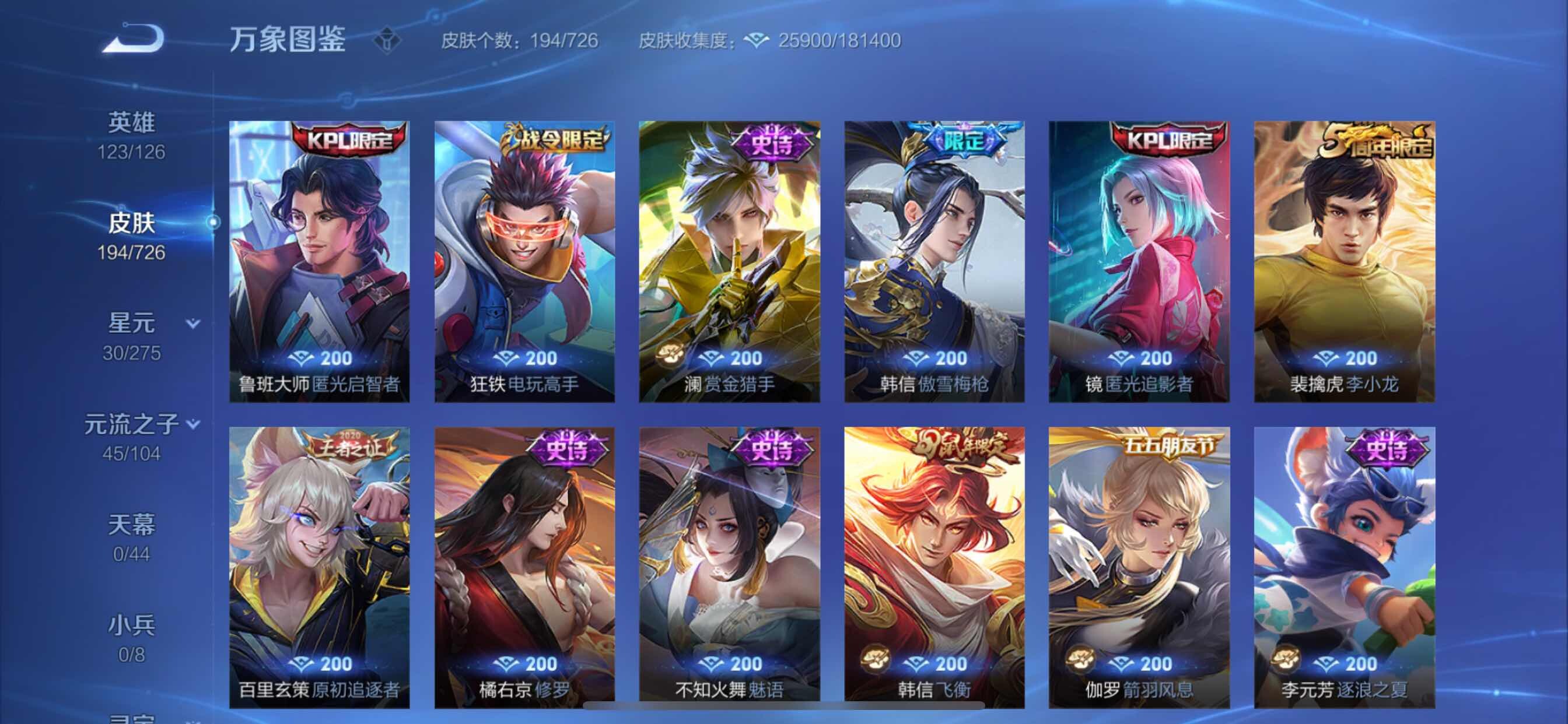 WZCMY3247184王者荣耀账号详情图8 WZCMY3247184王者荣耀账号详情图8