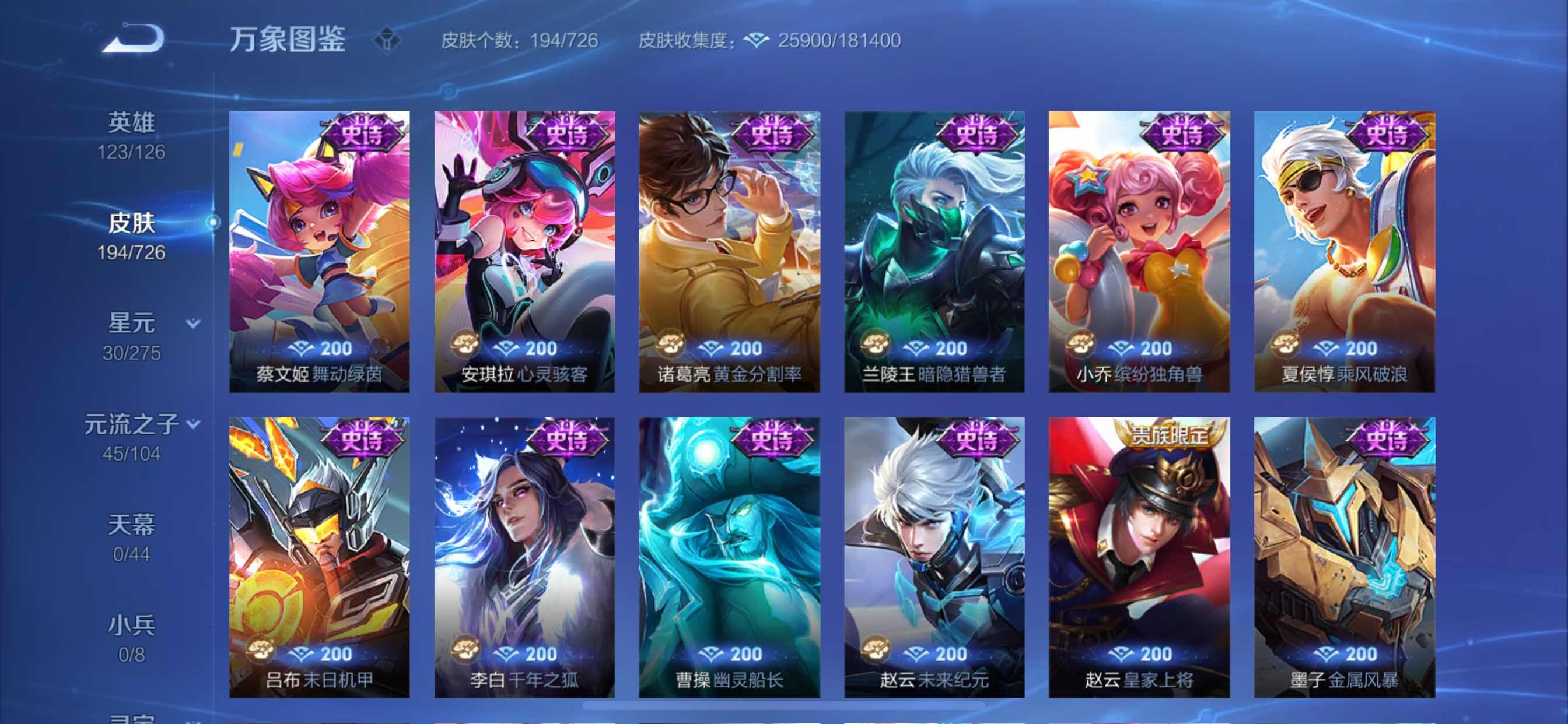 WZCMY3247184王者荣耀账号详情图10 WZCMY3247184王者荣耀账号详情图10