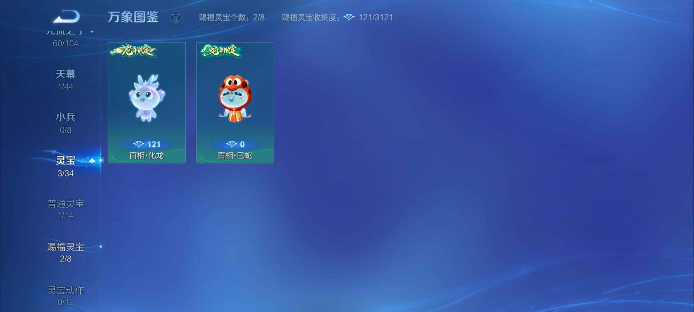 WZYXS3249649王者荣耀账号详情图16