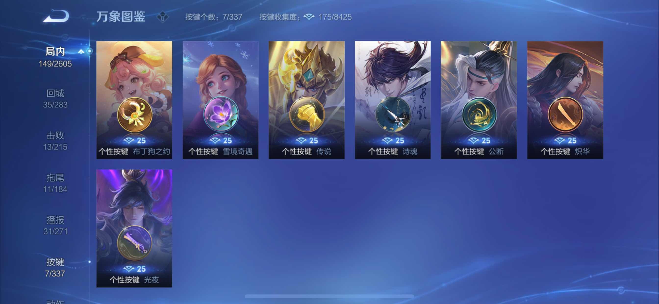 WZCMY3247184王者荣耀账号详情图9 WZCMY3247184王者荣耀账号详情图9