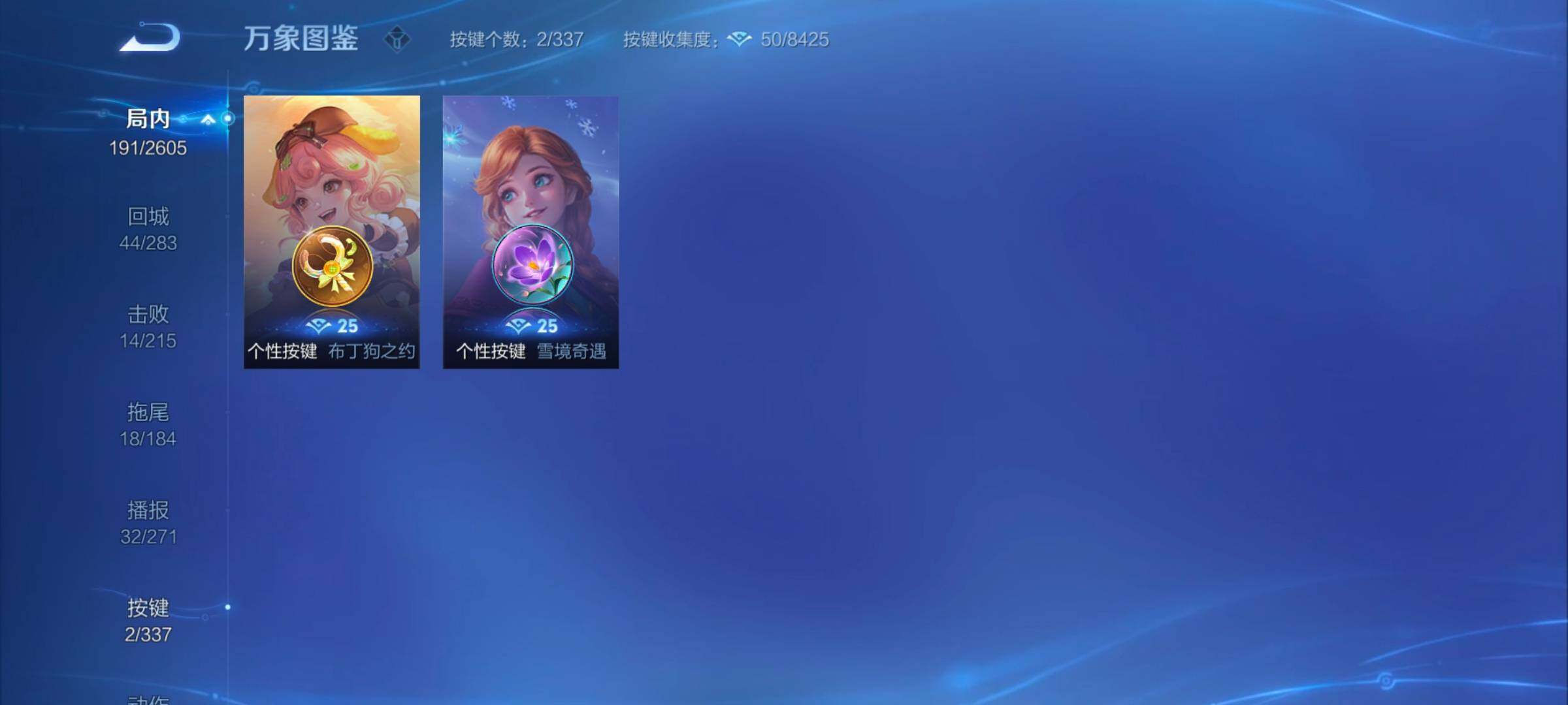 WZYXS3249649王者荣耀账号详情图17