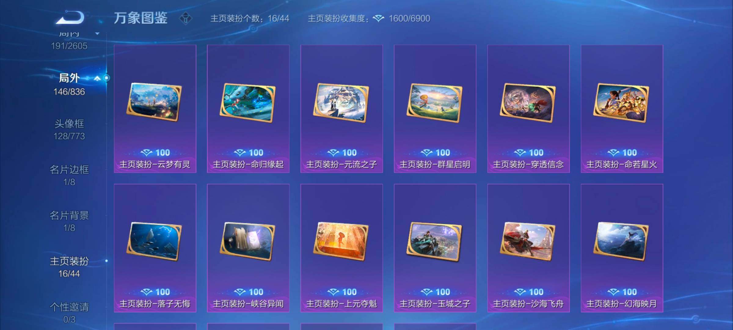 WZYXS3249649王者荣耀账号详情图19