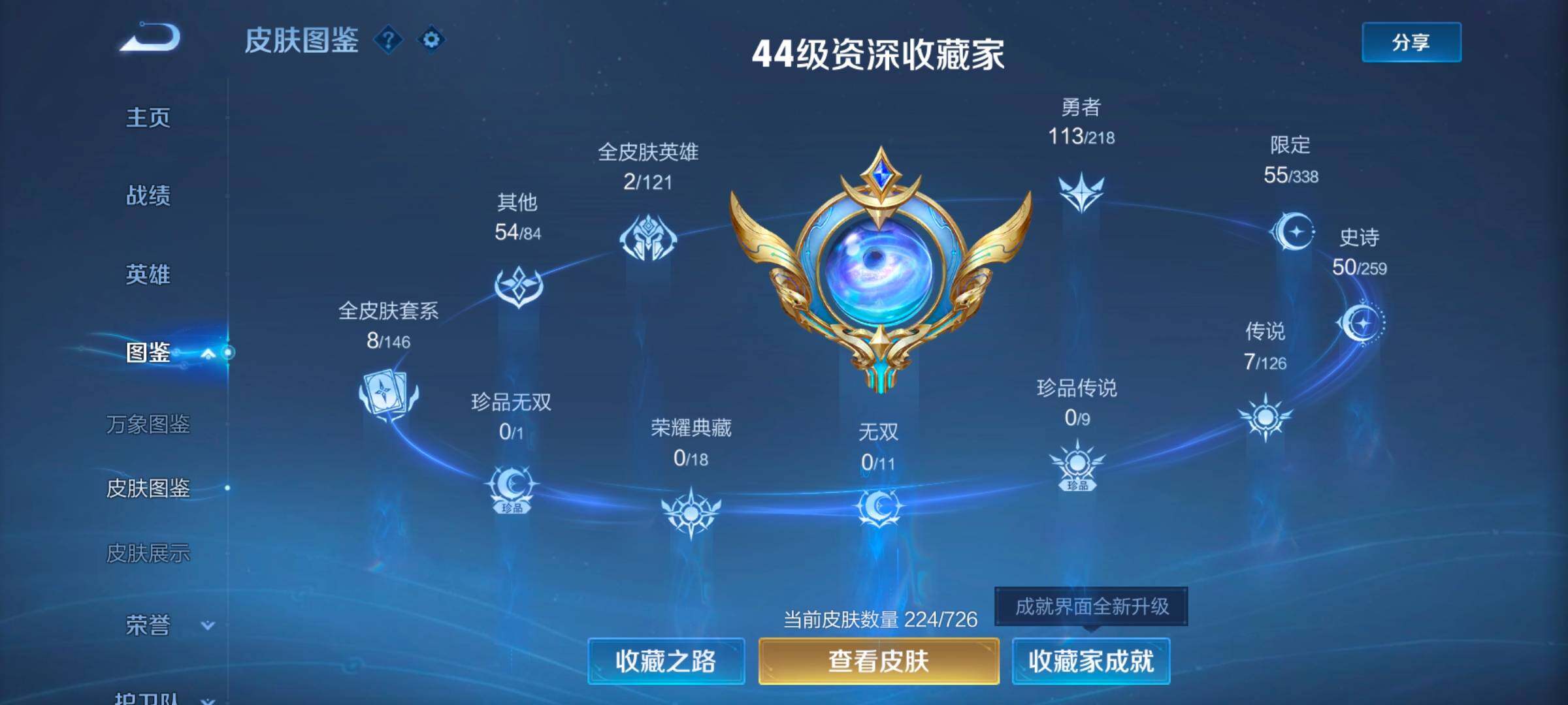 WZYXS3249649王者荣耀账号详情图5