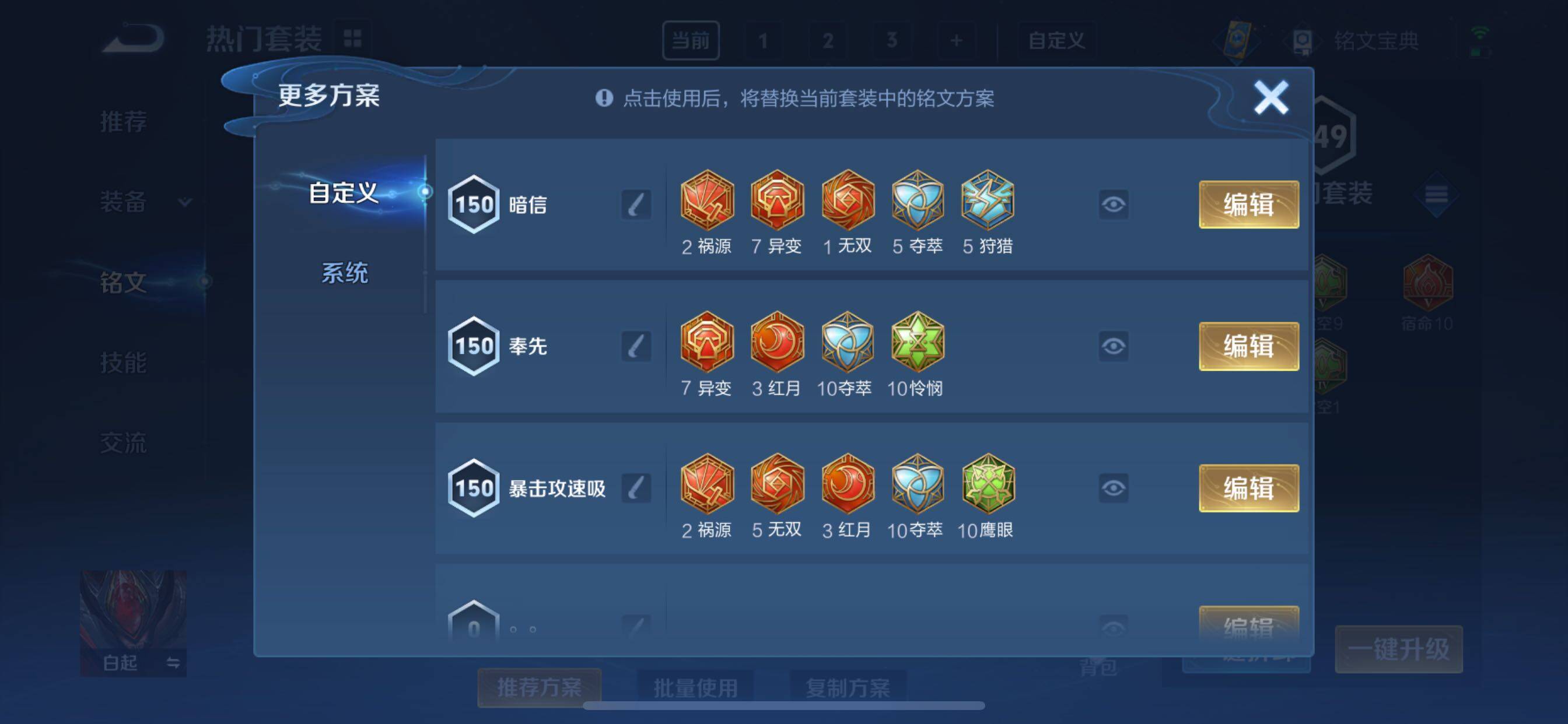 WZCMY3247184王者荣耀账号详情图14 WZCMY3247184王者荣耀账号详情图14