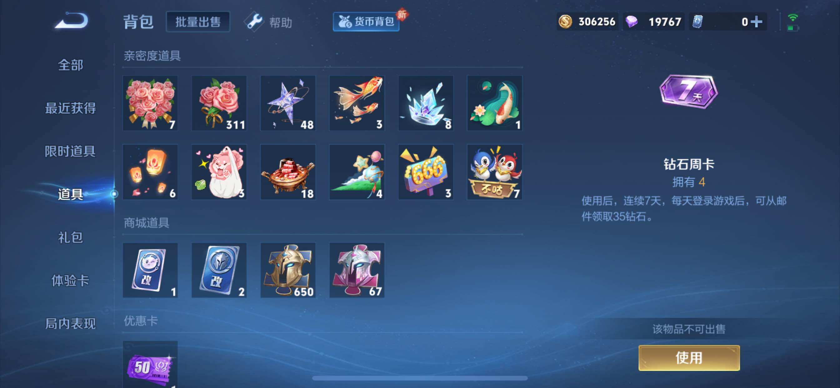 WZCMY3247184王者荣耀账号详情图15 WZCMY3247184王者荣耀账号详情图15