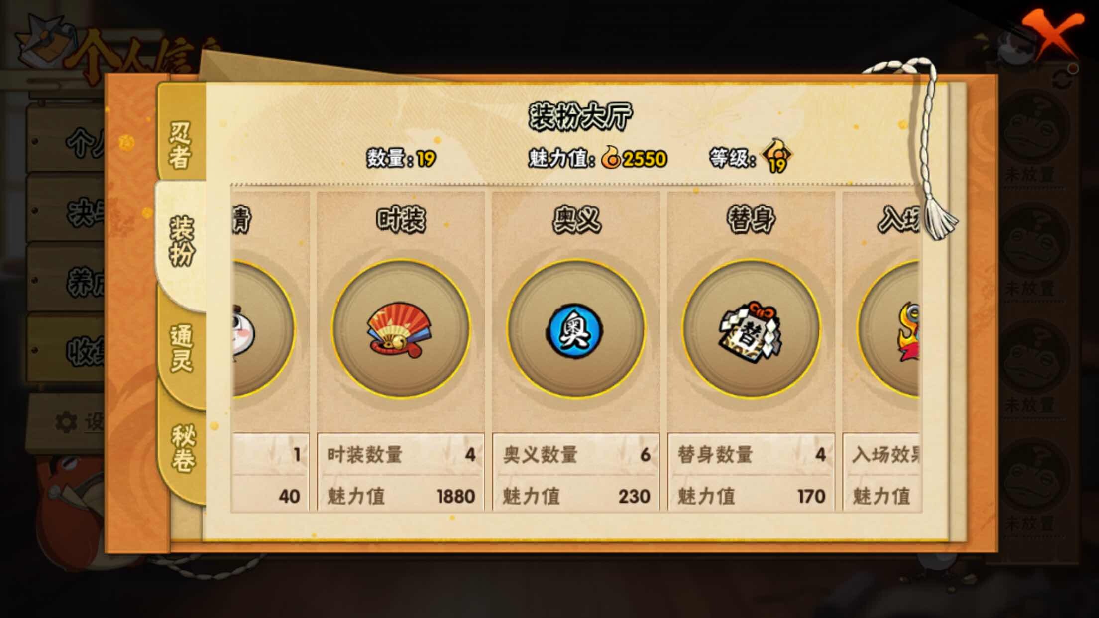 HYJM321064火影忍者账号详情图9