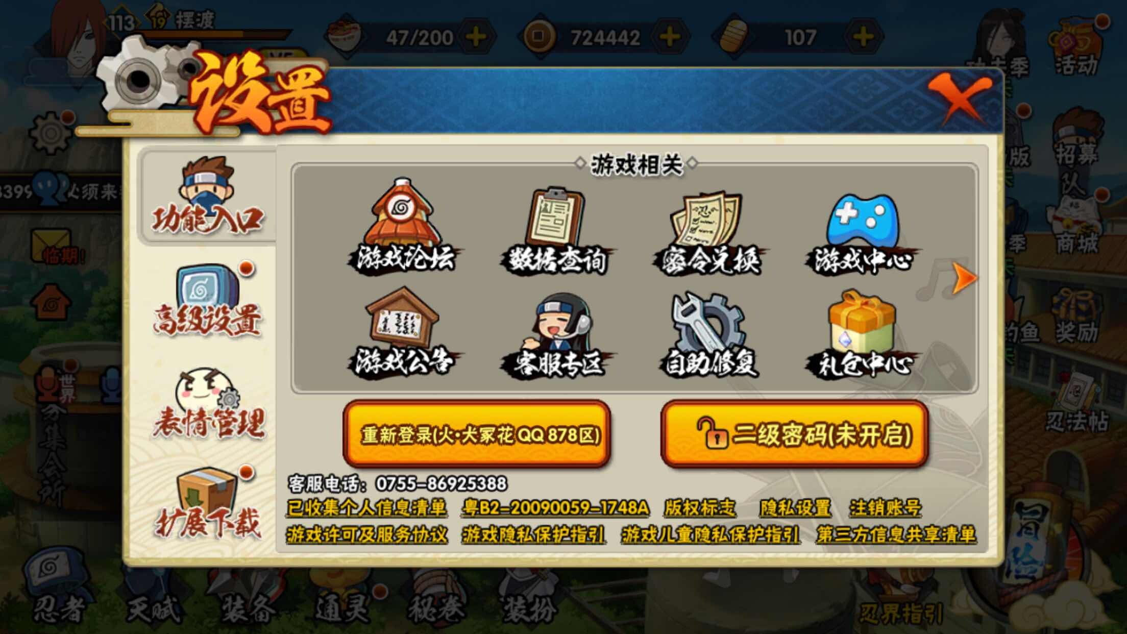HYJM321064火影忍者账号详情图12