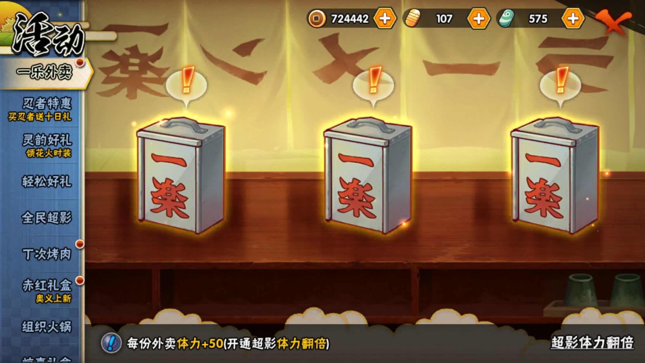 HYJM321064火影忍者账号详情图13