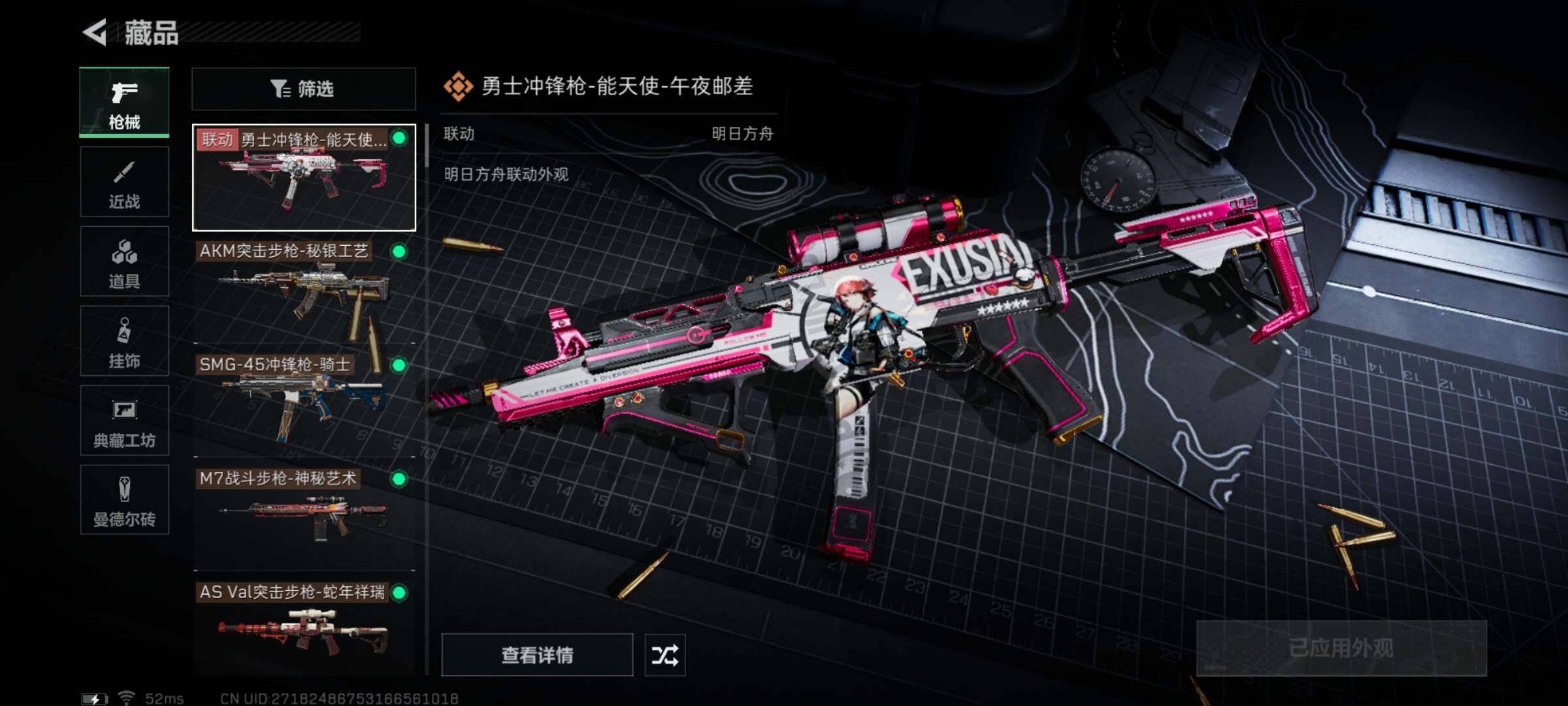 SJZYXS323668三角洲行动账号详情图5