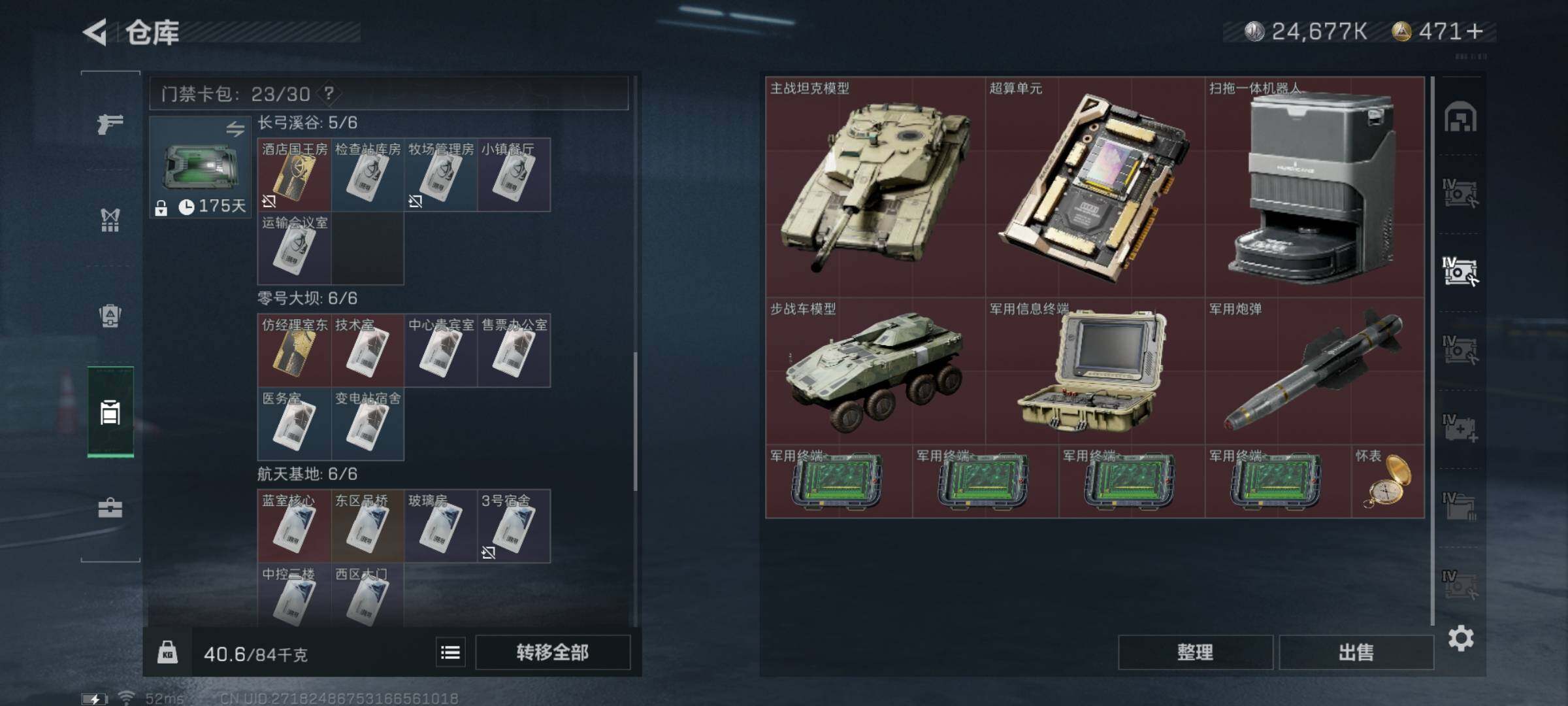 SJZYXS323668三角洲行动账号详情图12
