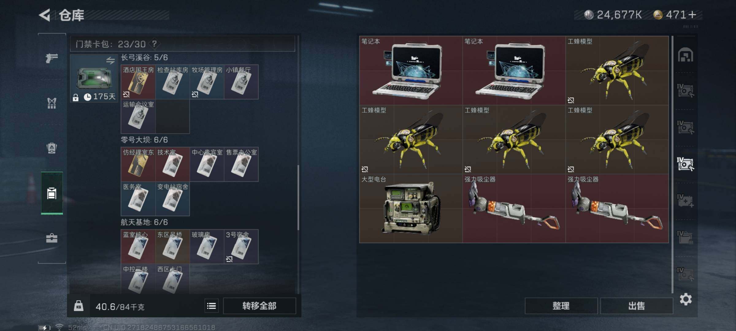 SJZYXS323668三角洲行动账号详情图13