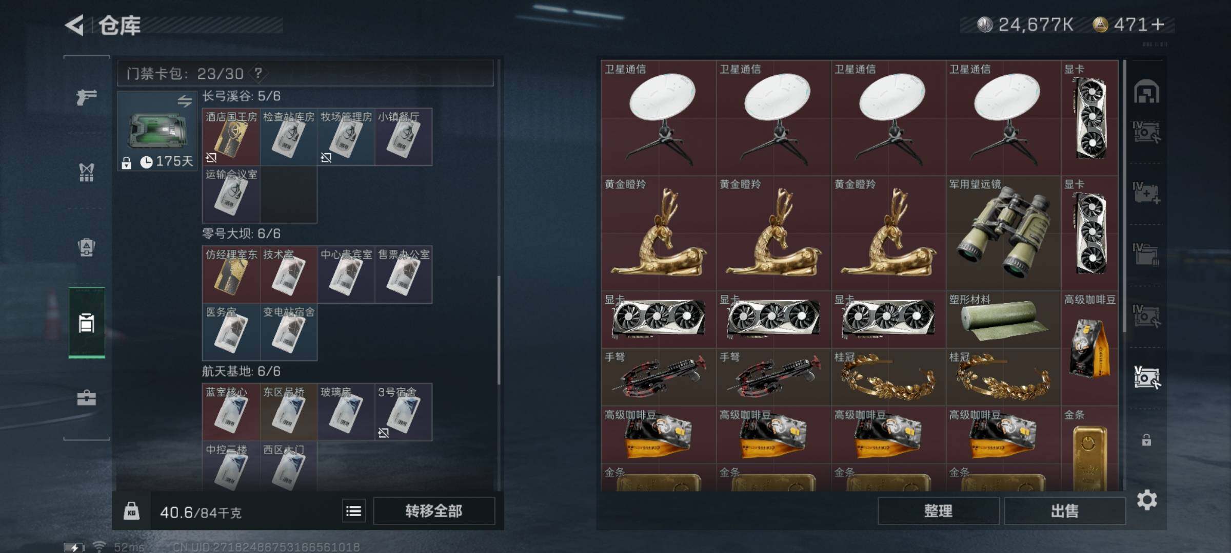 SJZYXS323668三角洲行动账号详情图17