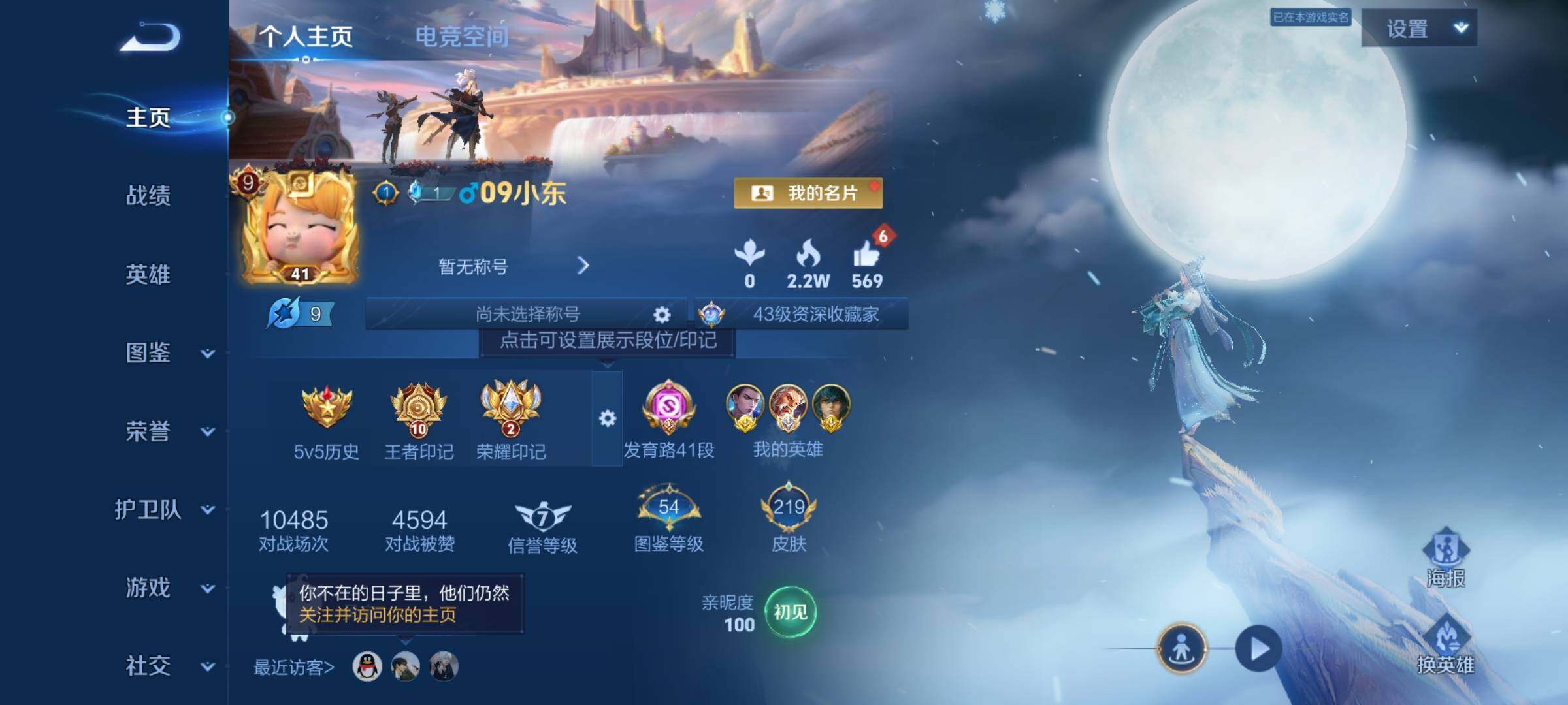 WZCMY3245828王者荣耀账号详情图2