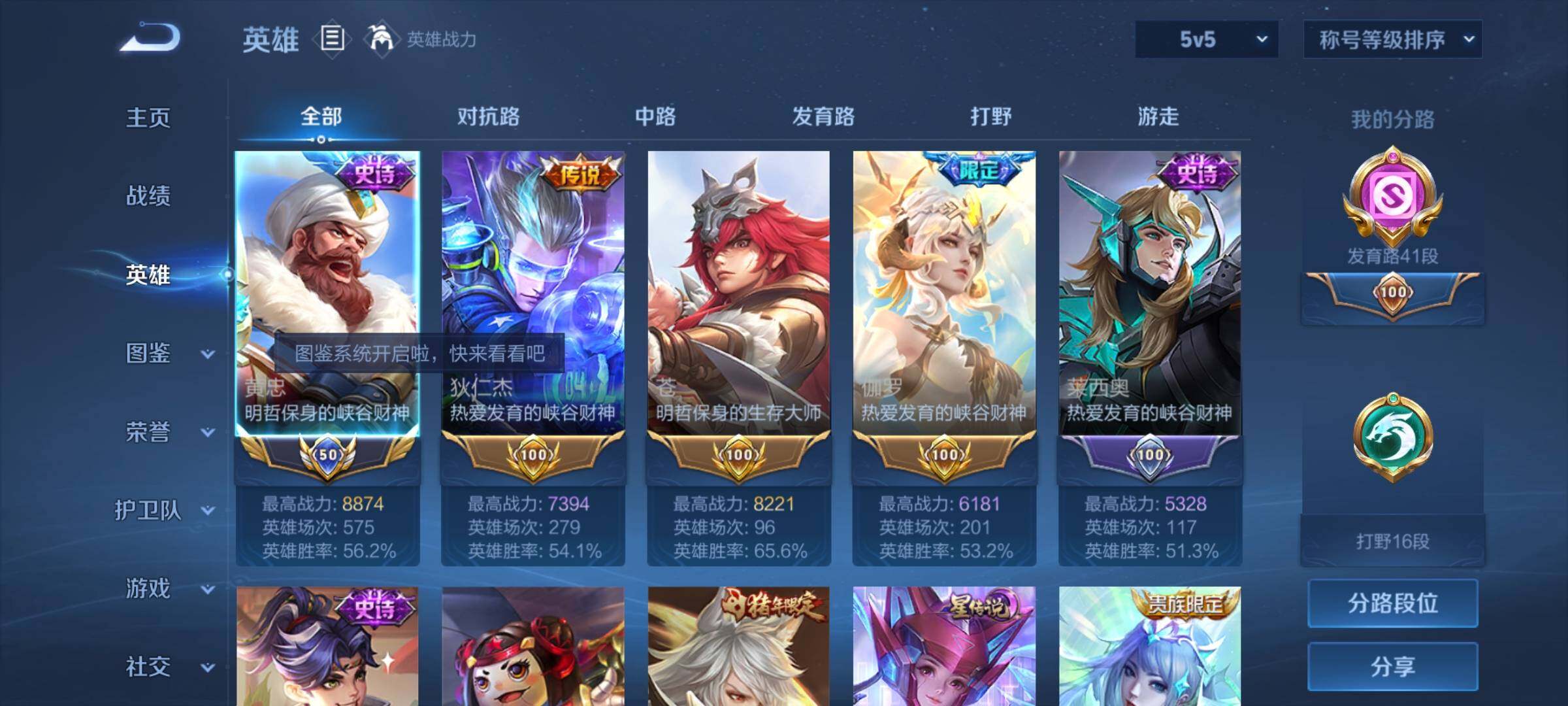 WZCMY3245828王者荣耀账号详情图3