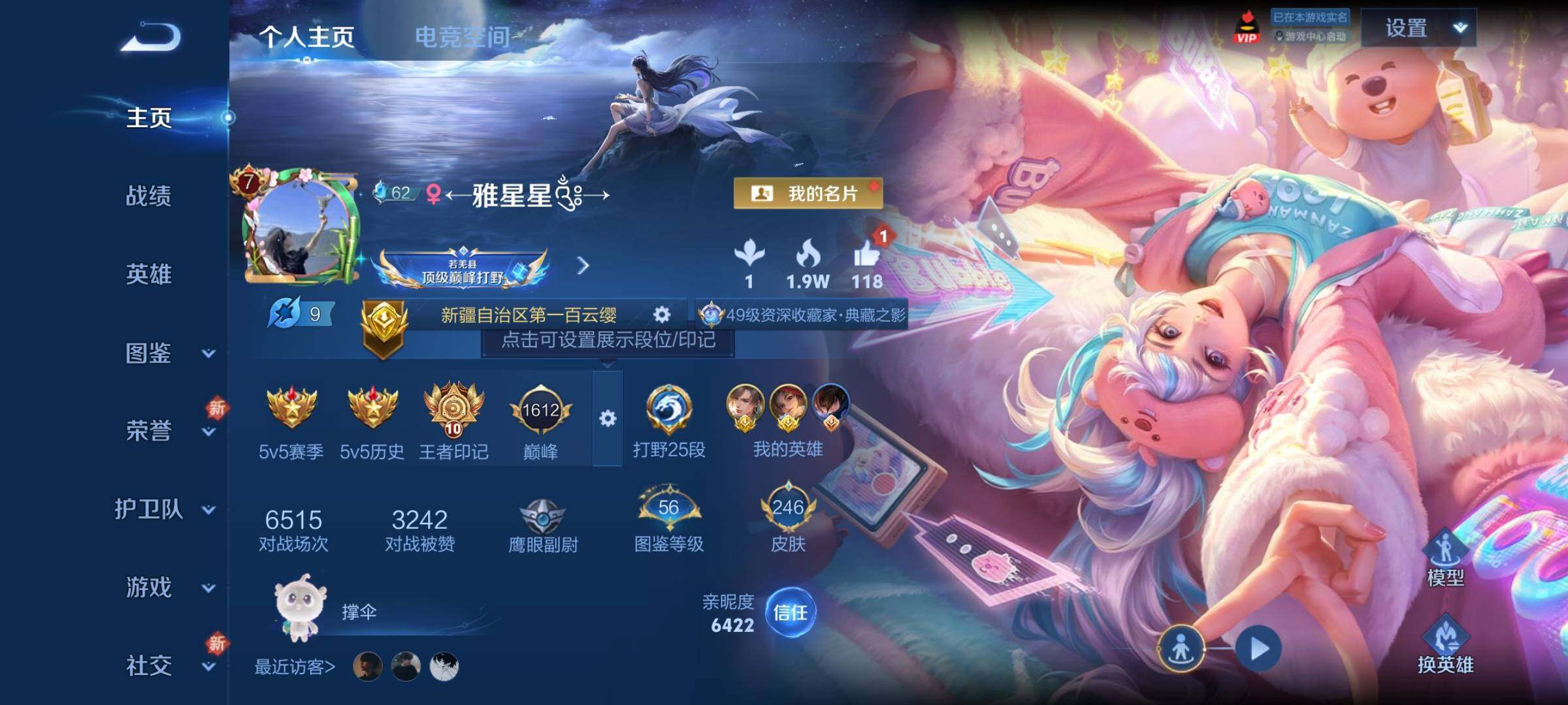 WZCMY3245799王者荣耀账号详情图2
