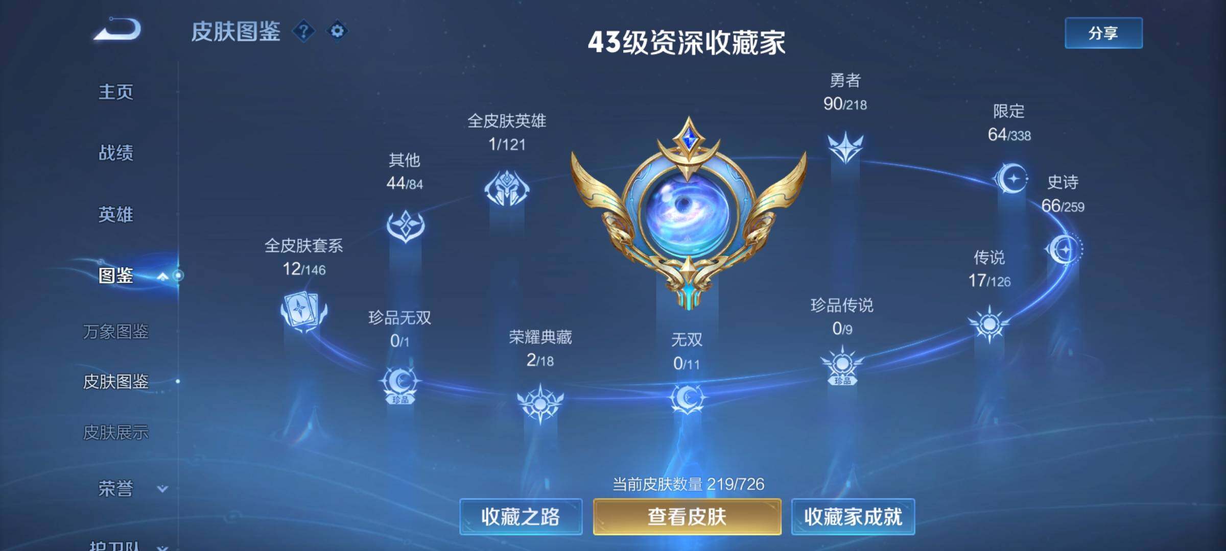 WZCMY3245828王者荣耀账号详情图4