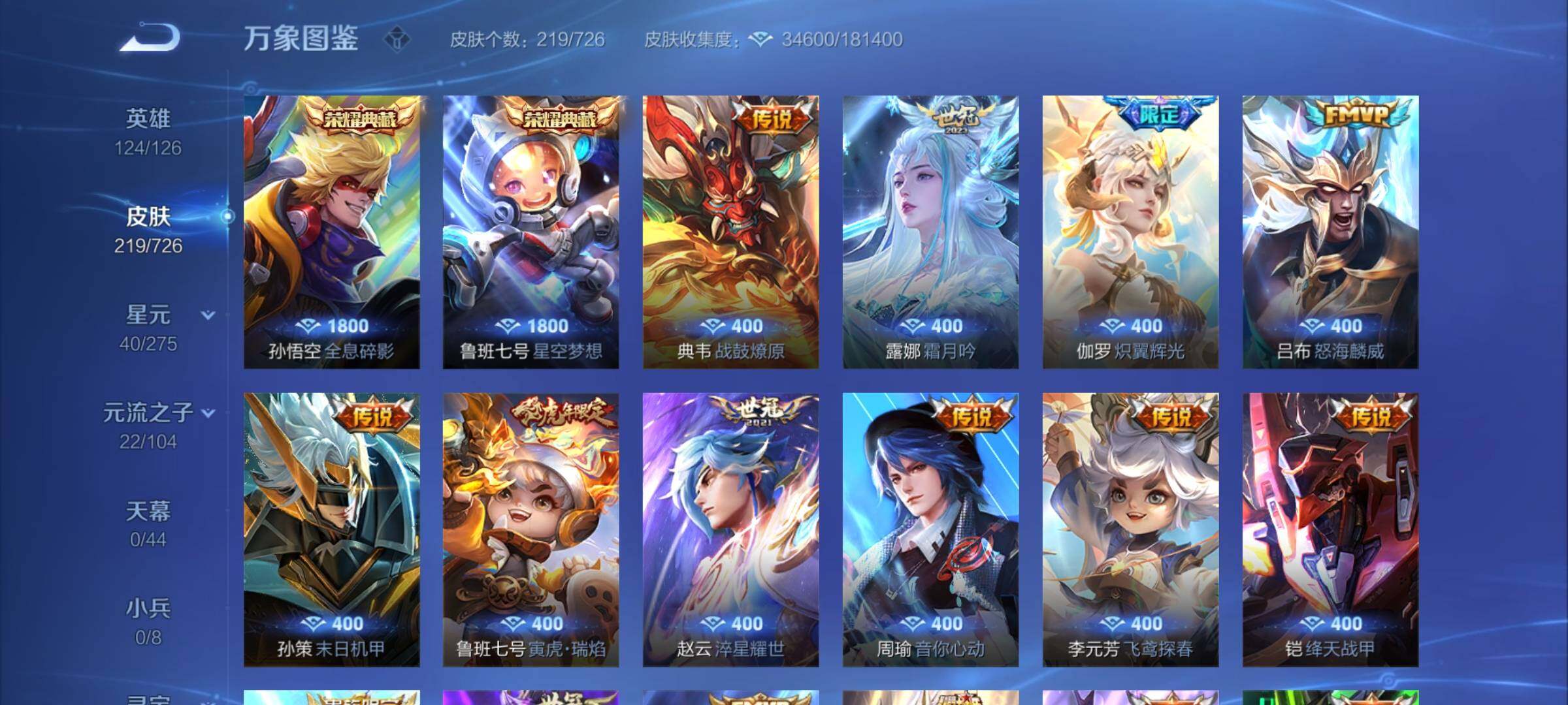 WZCMY3245828王者荣耀账号详情图5