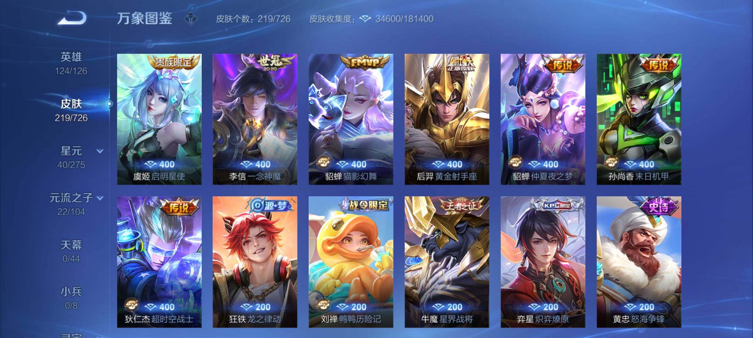 WZCMY3245828王者荣耀账号详情图6