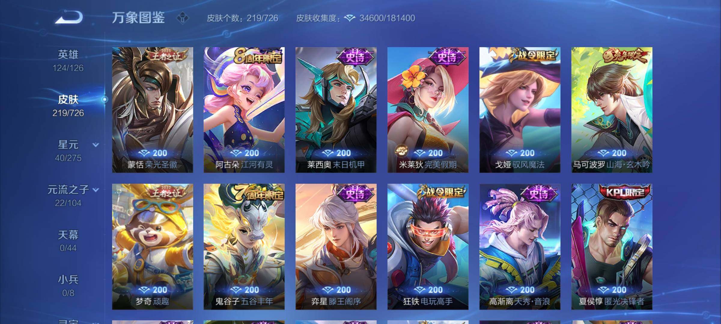 WZCMY3245828王者荣耀账号详情图7