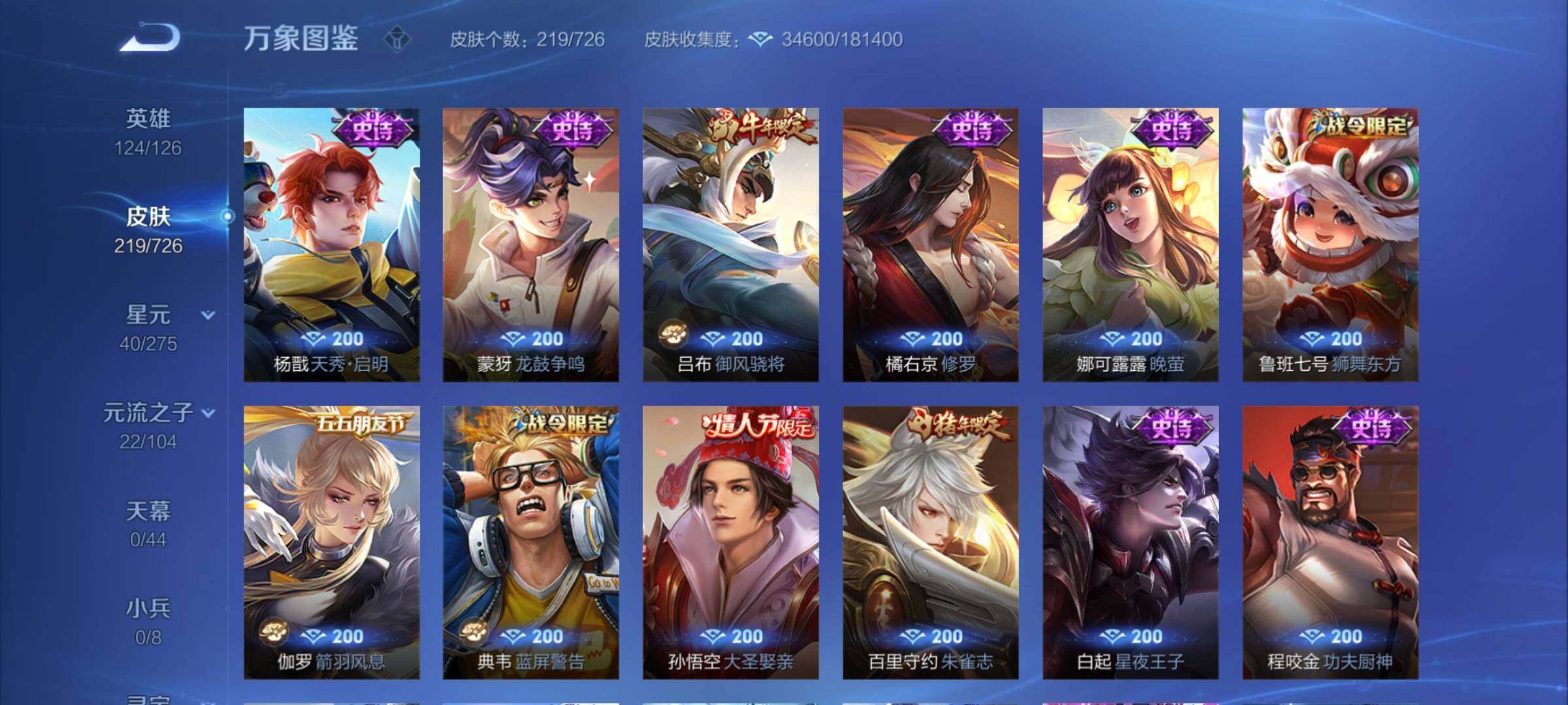 WZCMY3245828王者荣耀账号详情图8