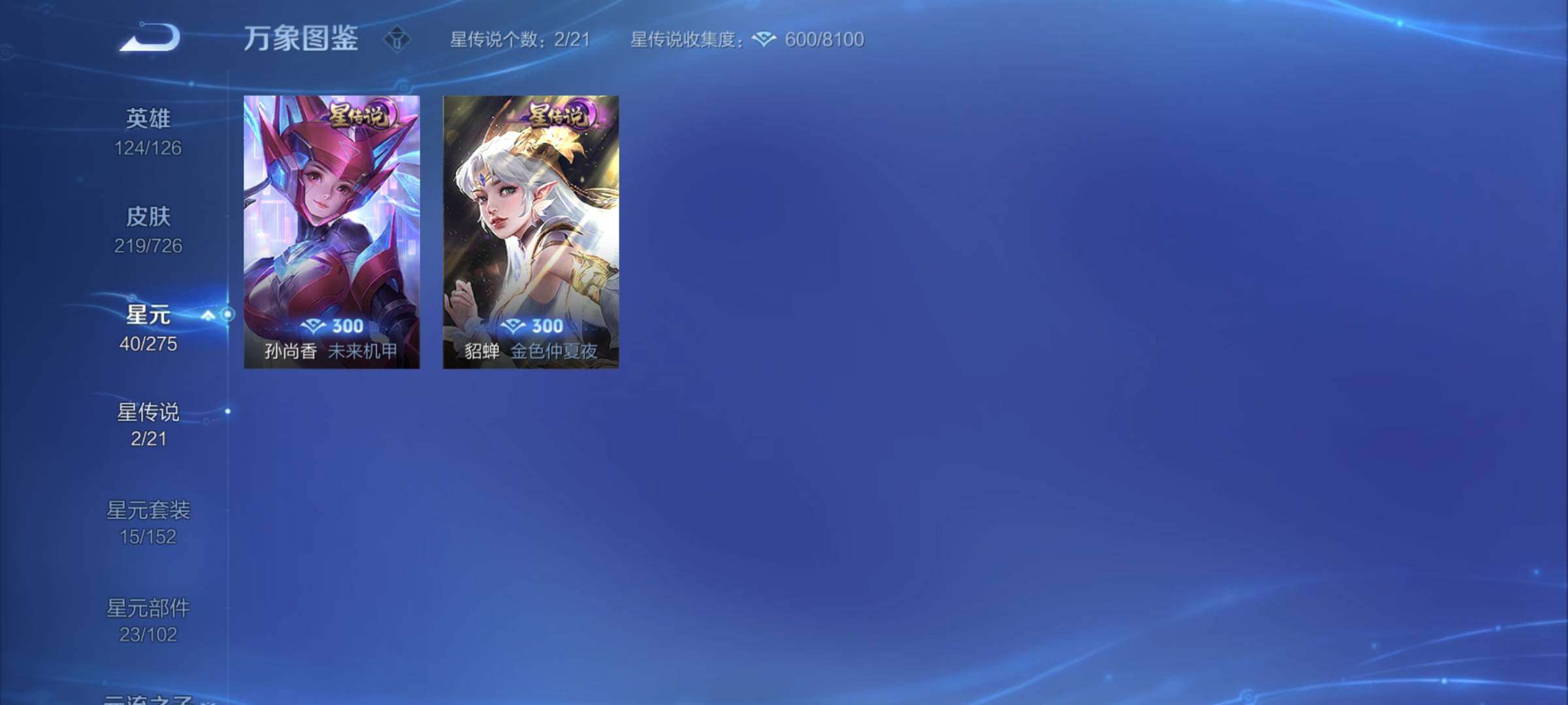 WZCMY3245828王者荣耀账号详情图9
