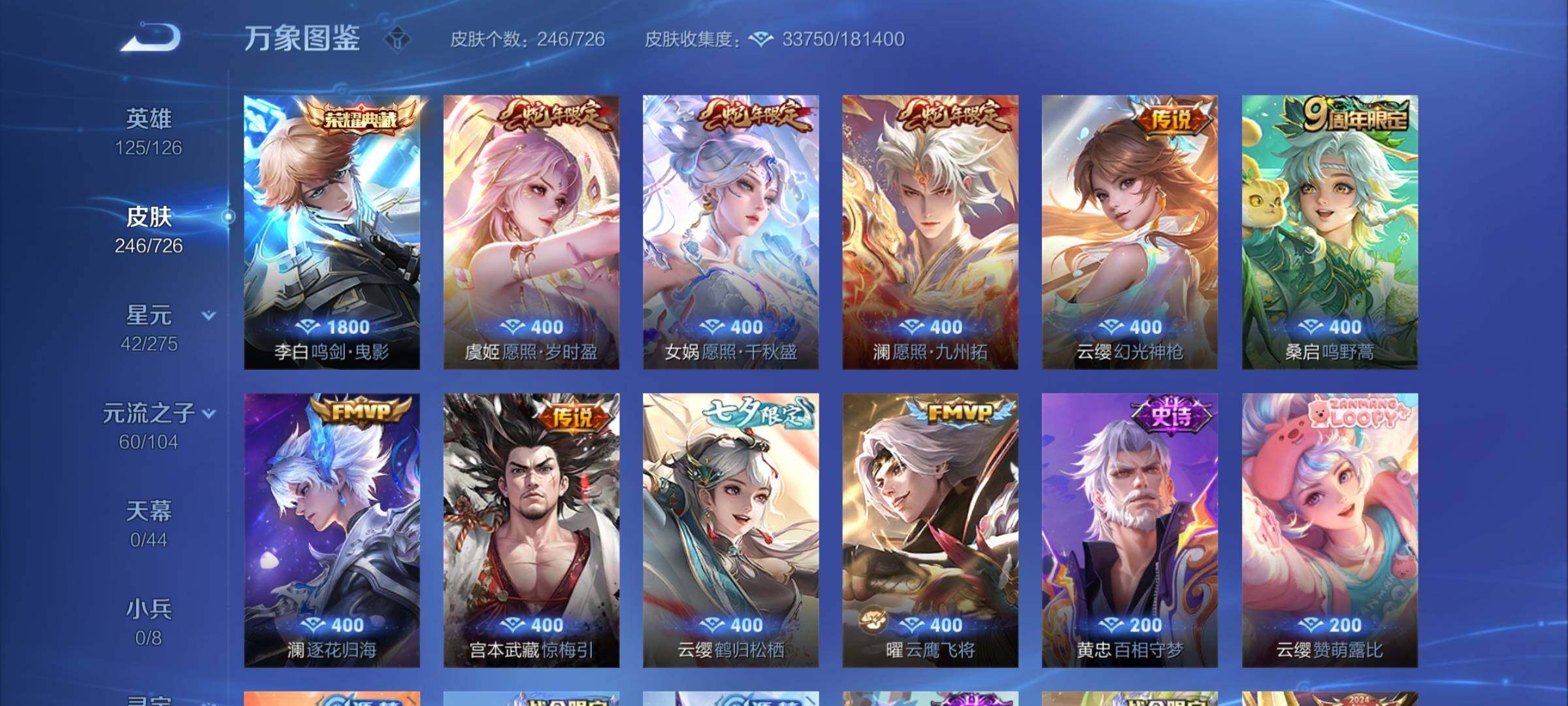 WZCMY3245799王者荣耀账号详情图7