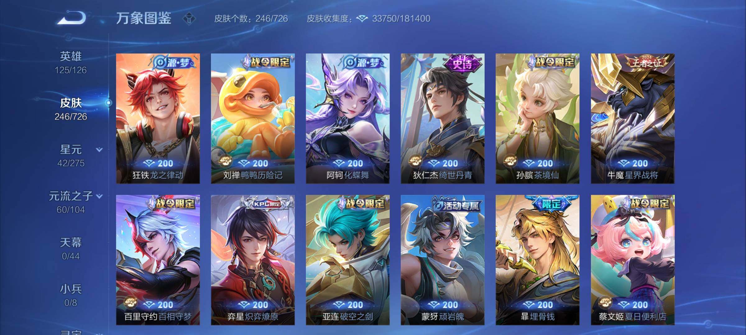 WZCMY3245799王者荣耀账号详情图8