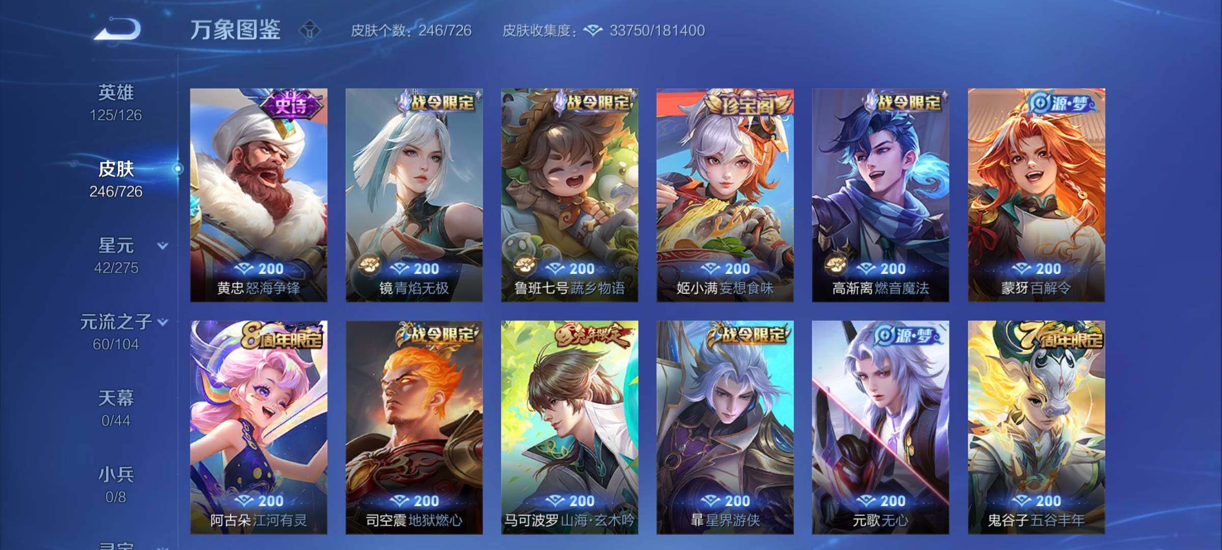 WZCMY3245799王者荣耀账号详情图9