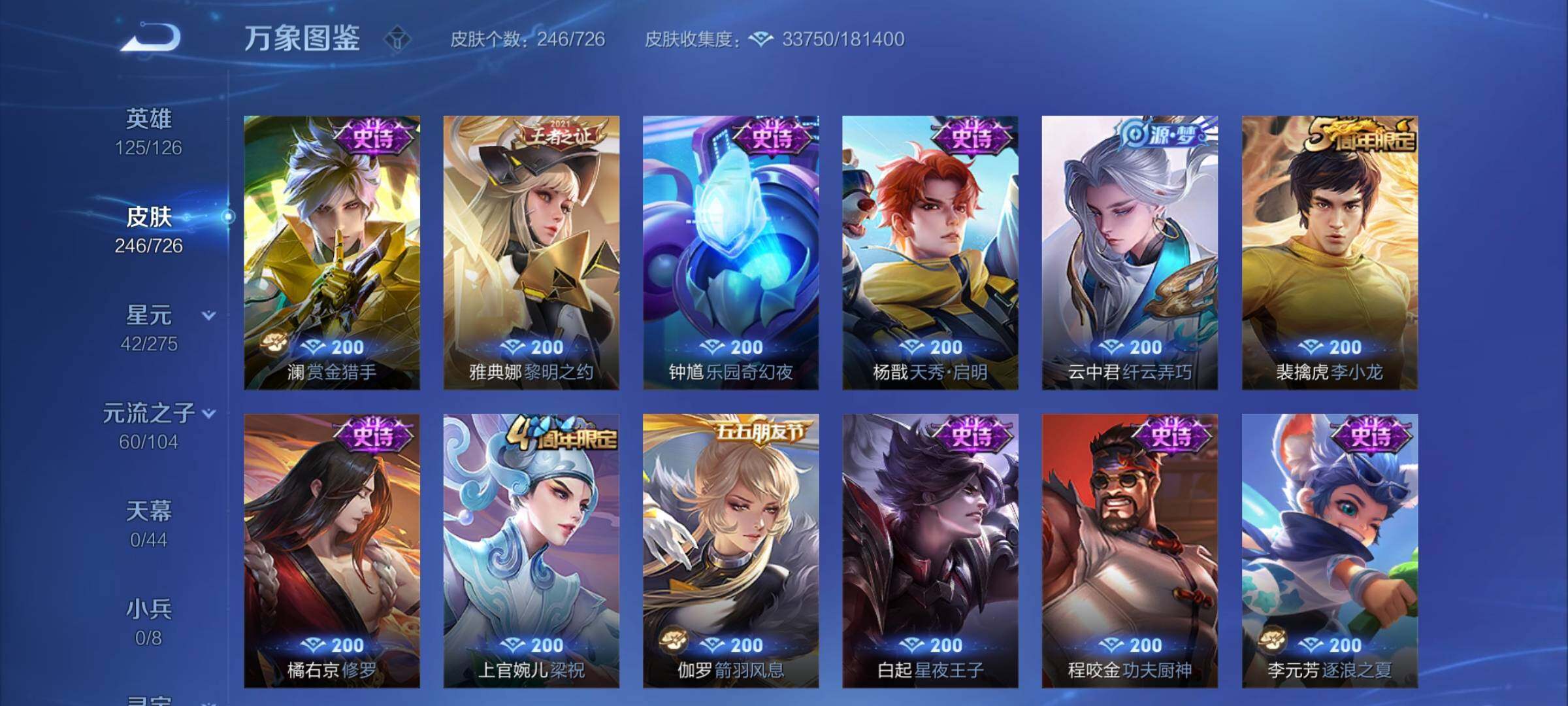 WZCMY3245799王者荣耀账号详情图10