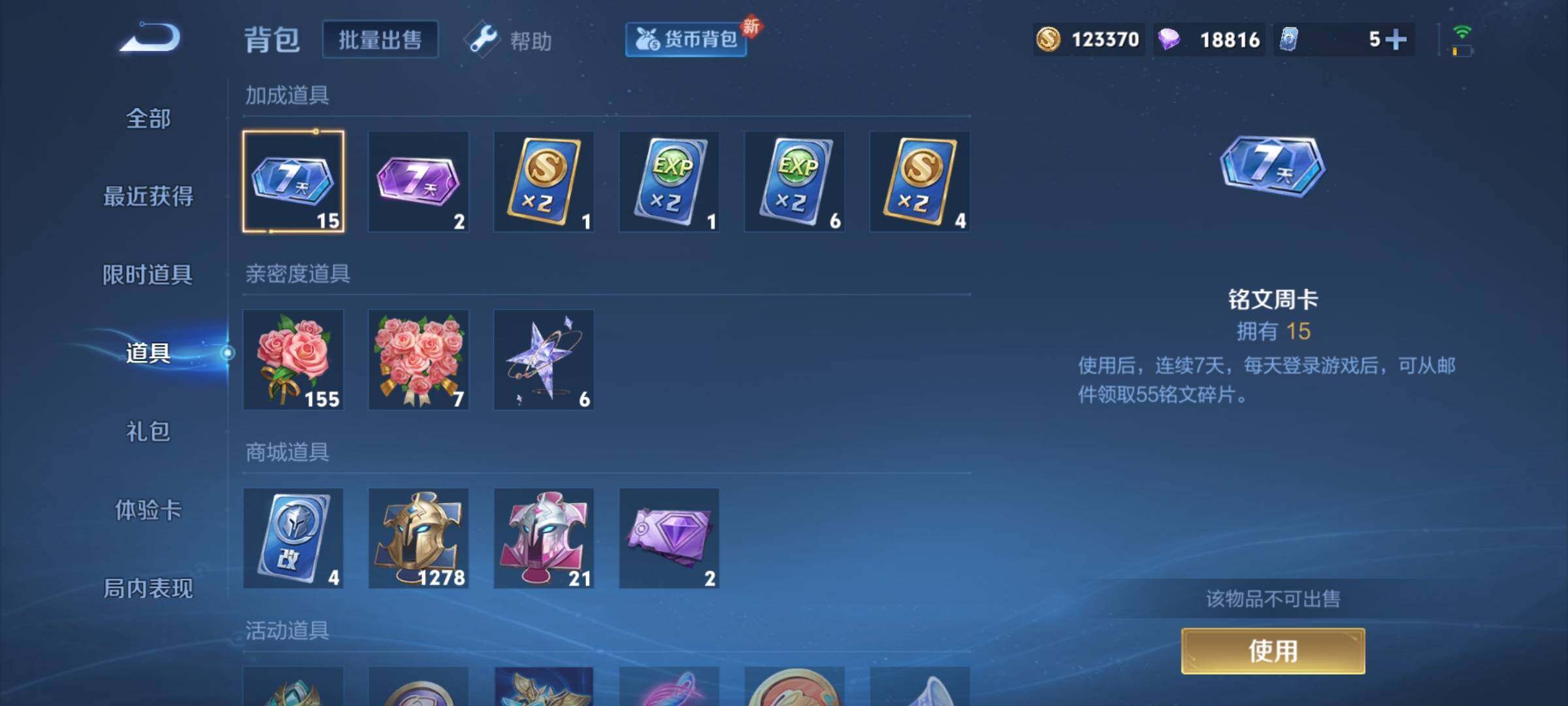 WZCMY3245828王者荣耀账号详情图11