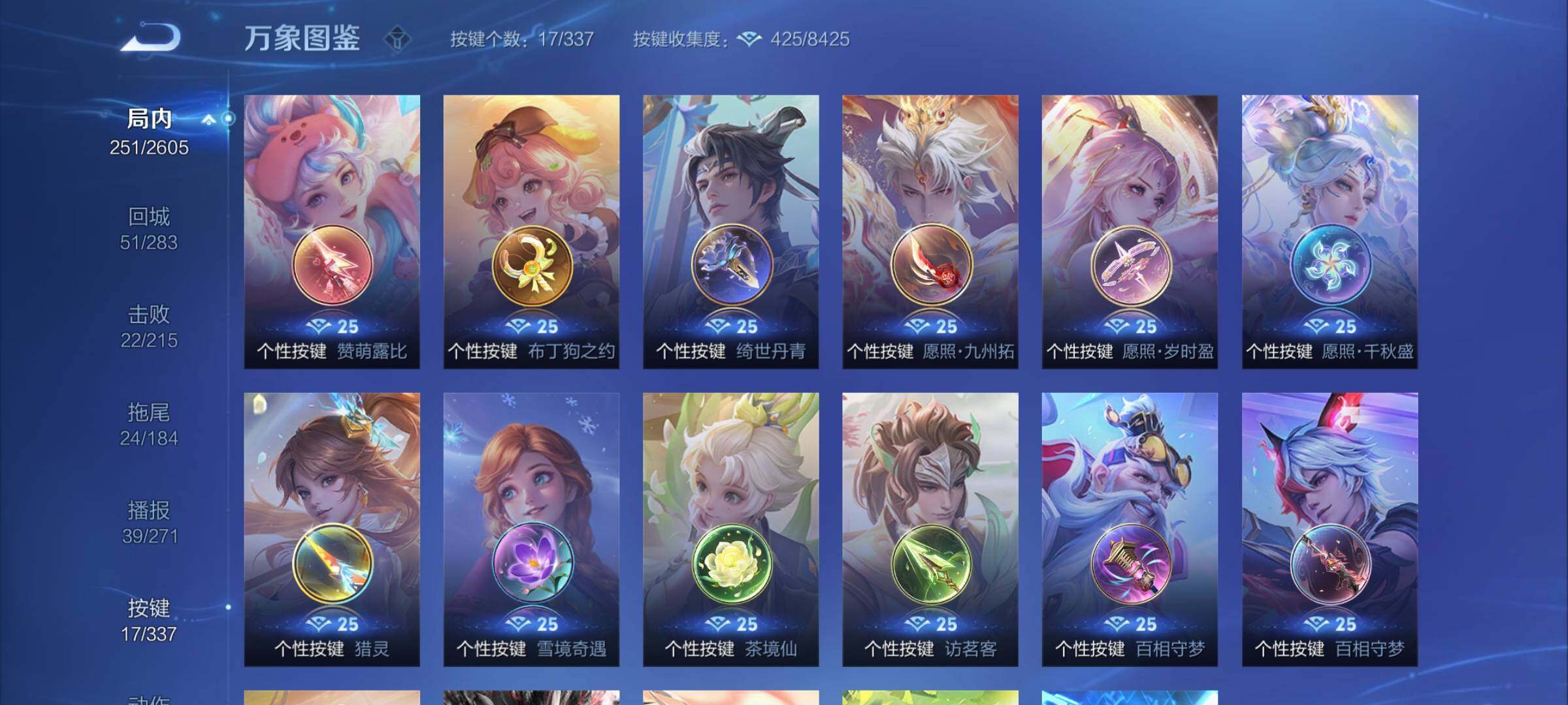 WZCMY3245799王者荣耀账号详情图11