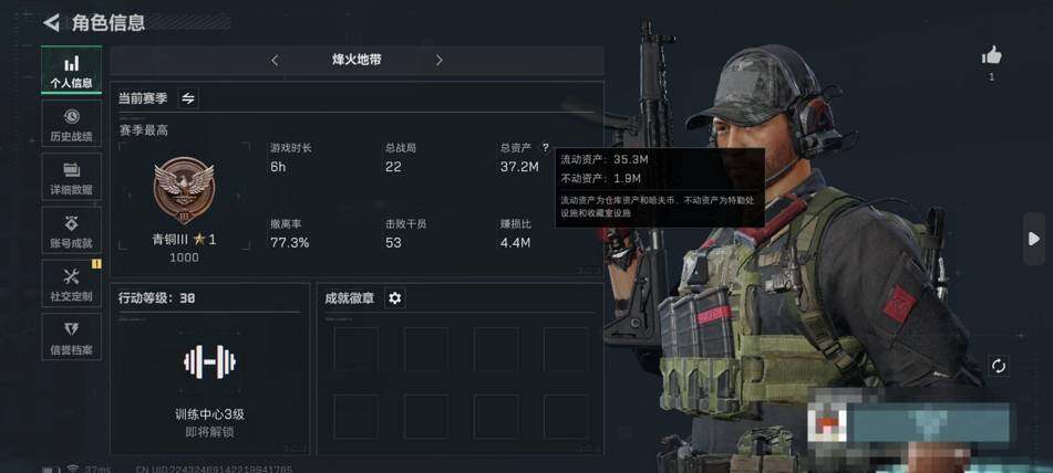 三角洲行动账号QQ【SJZ1561】总资产(M)：37.2M/哈夫币(K)：16636K/哈夫币(K)：16636K/烽火地带等级：38_段位：青铜/近战-黑鹰