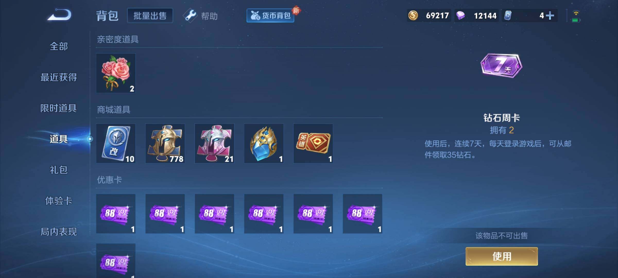 WZCMY3245799王者荣耀账号详情图15