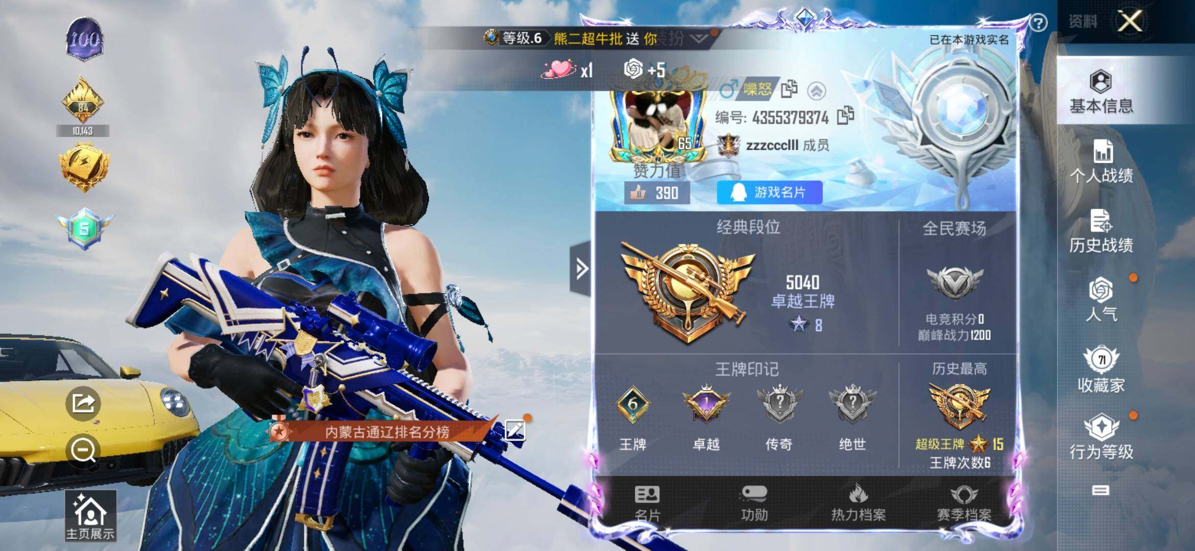 HPYXS3313342和平精英账号详情图2