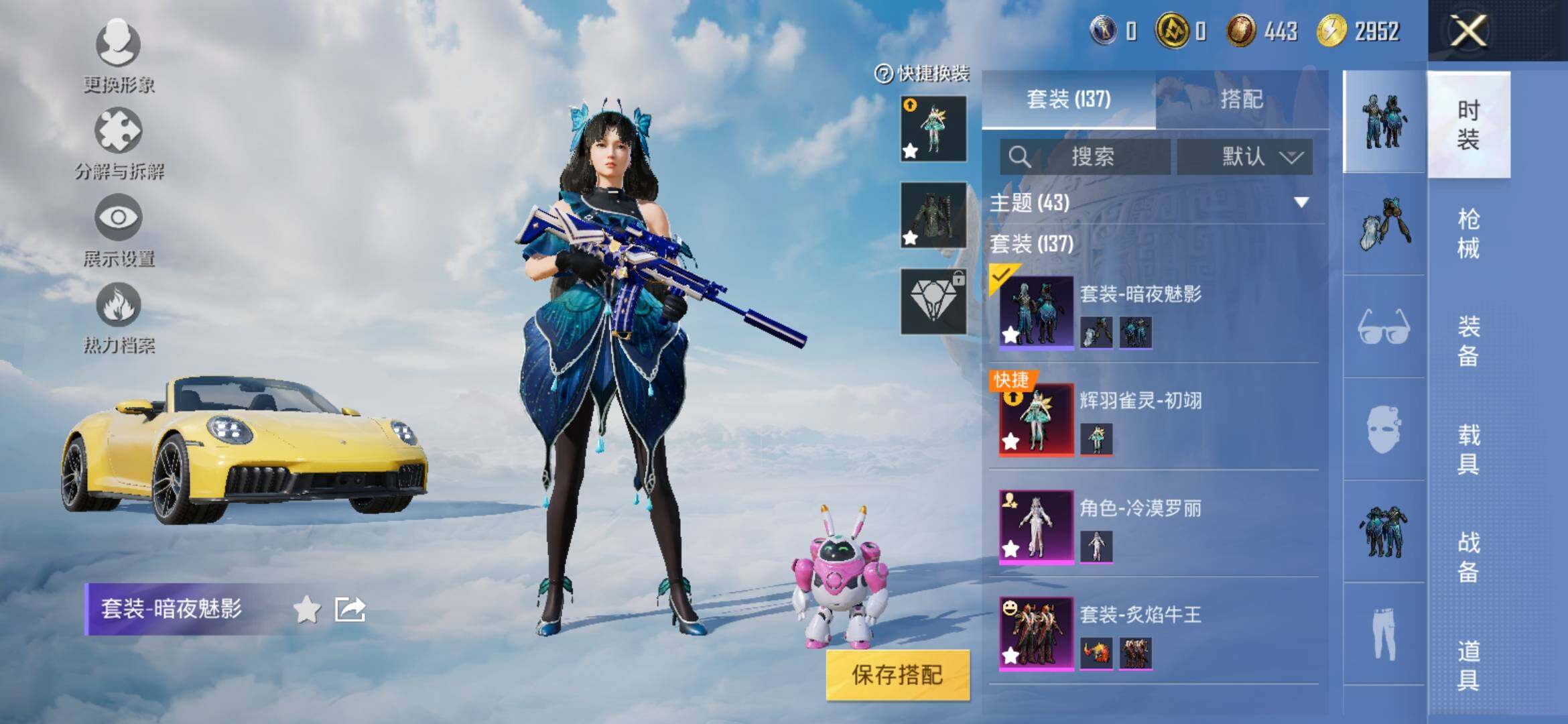 HPYXS3313342和平精英账号详情图4