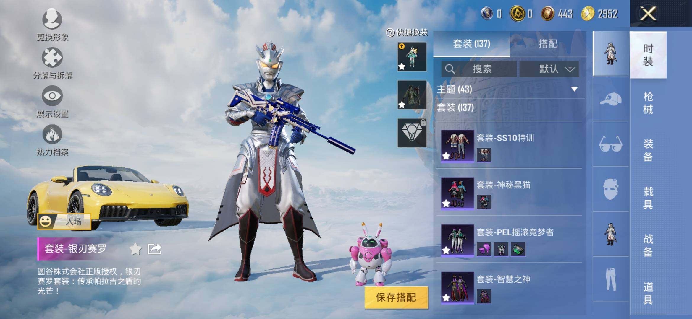 HPYXS3313342和平精英账号详情图5
