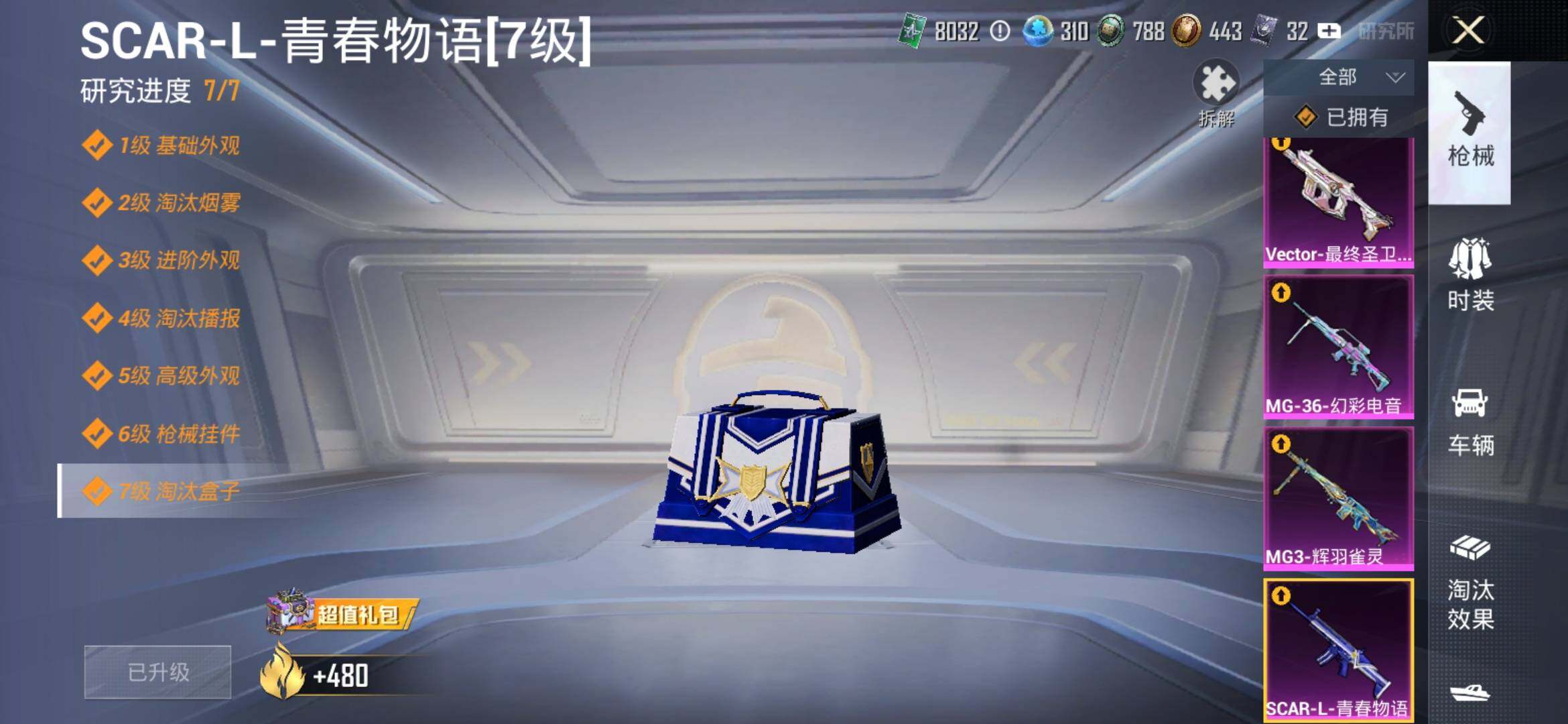 HPYXS3313342和平精英账号详情图6