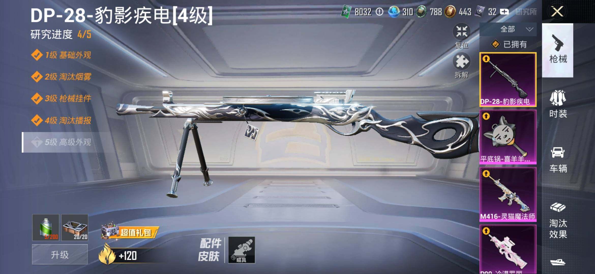 HPYXS3313342和平精英账号详情图7