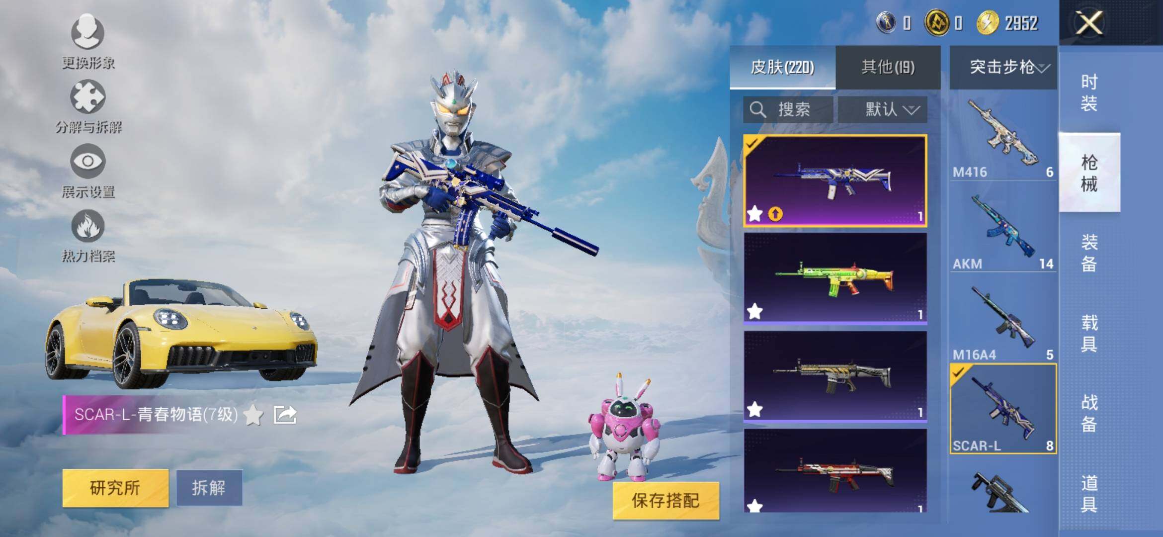 HPYXS3313342和平精英账号详情图8