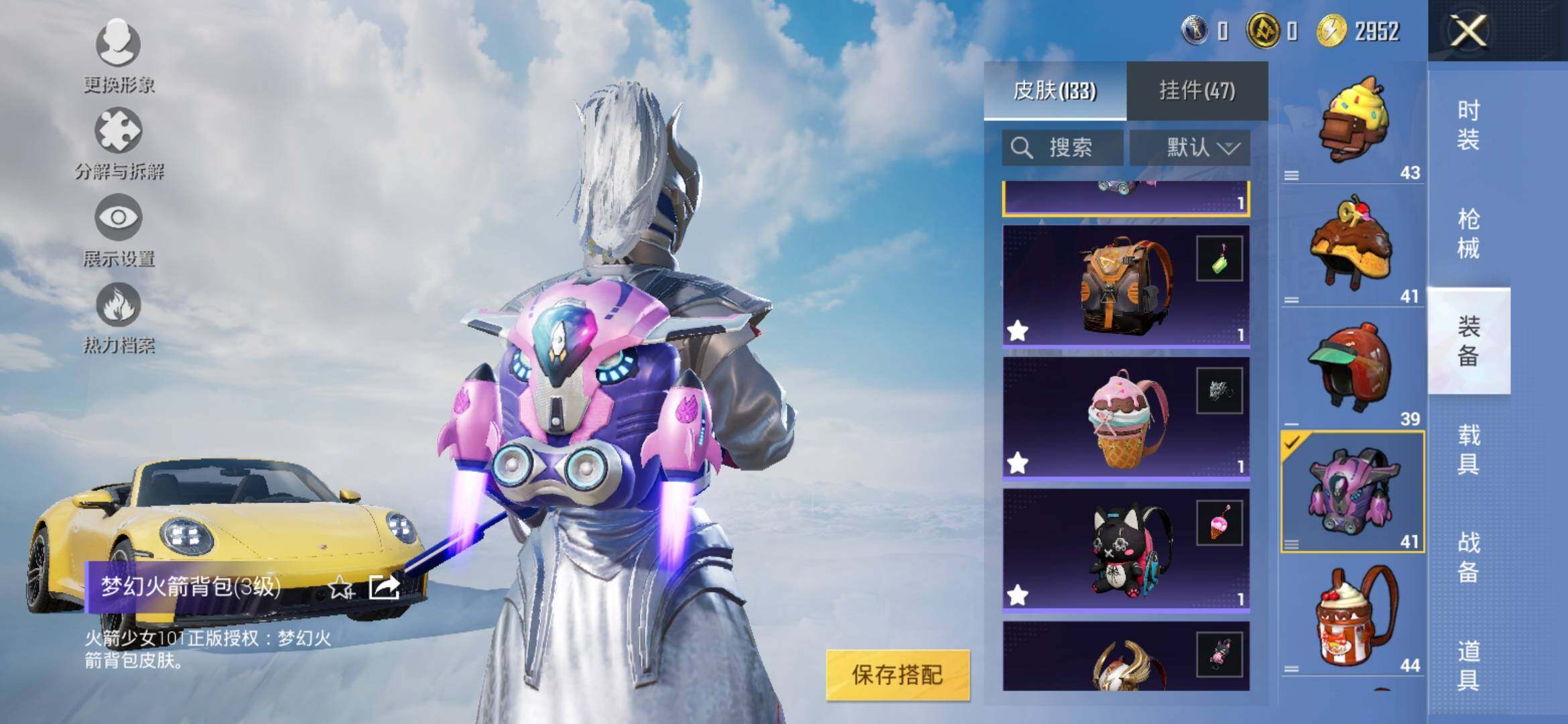 HPYXS3313342和平精英账号详情图9