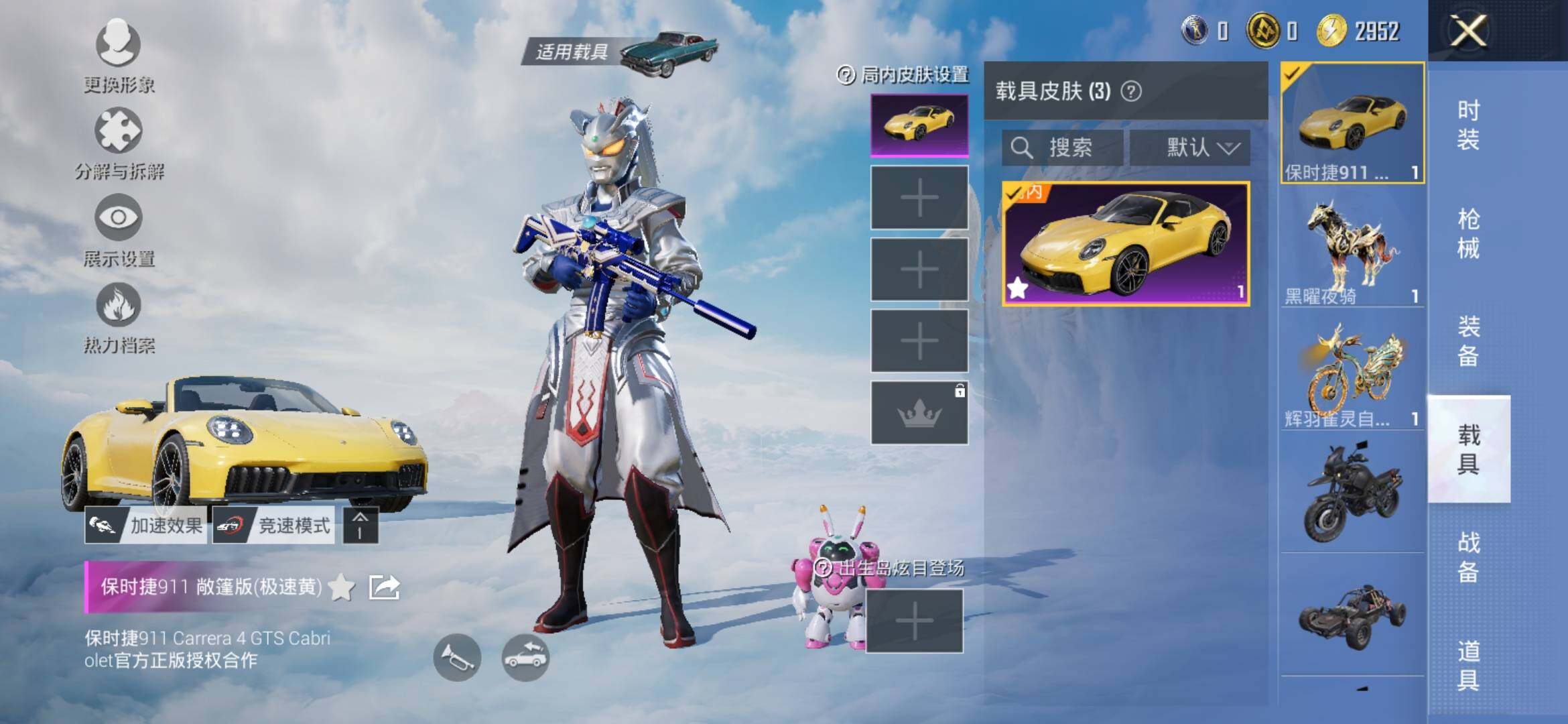 HPYXS3313342和平精英账号详情图10