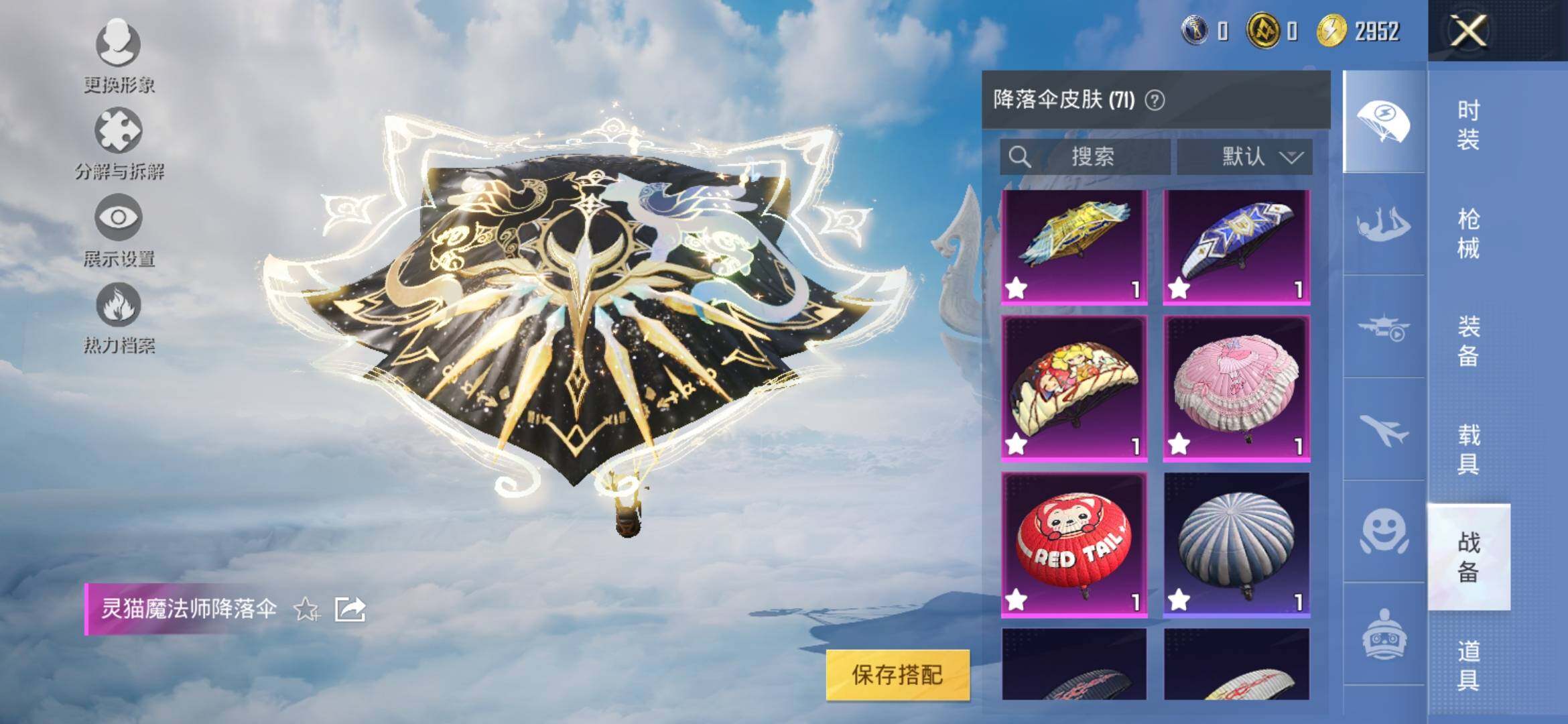 HPYXS3313342和平精英账号详情图11