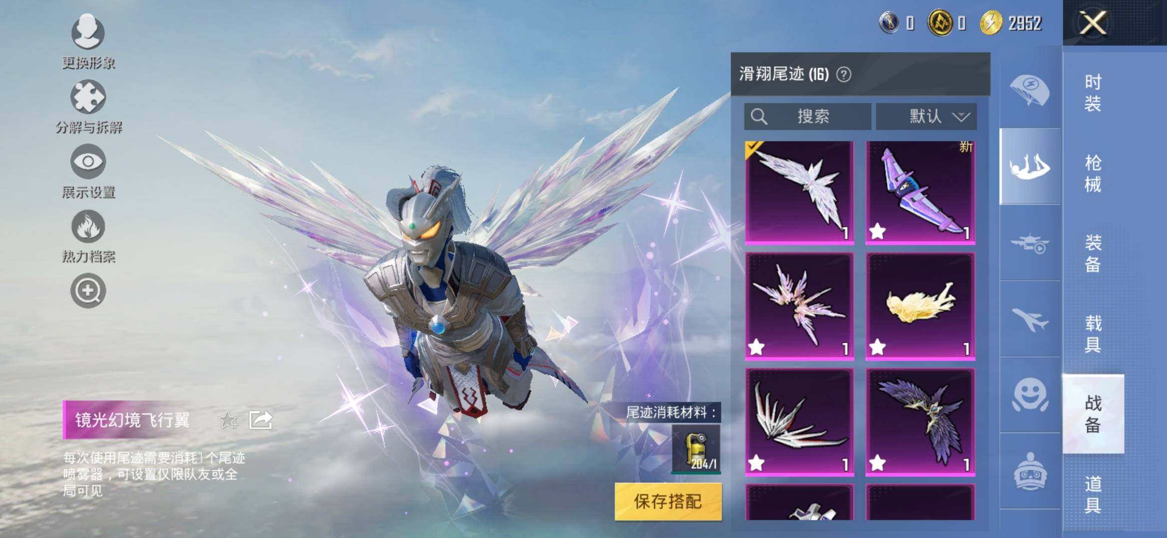 HPYXS3313342和平精英账号详情图12