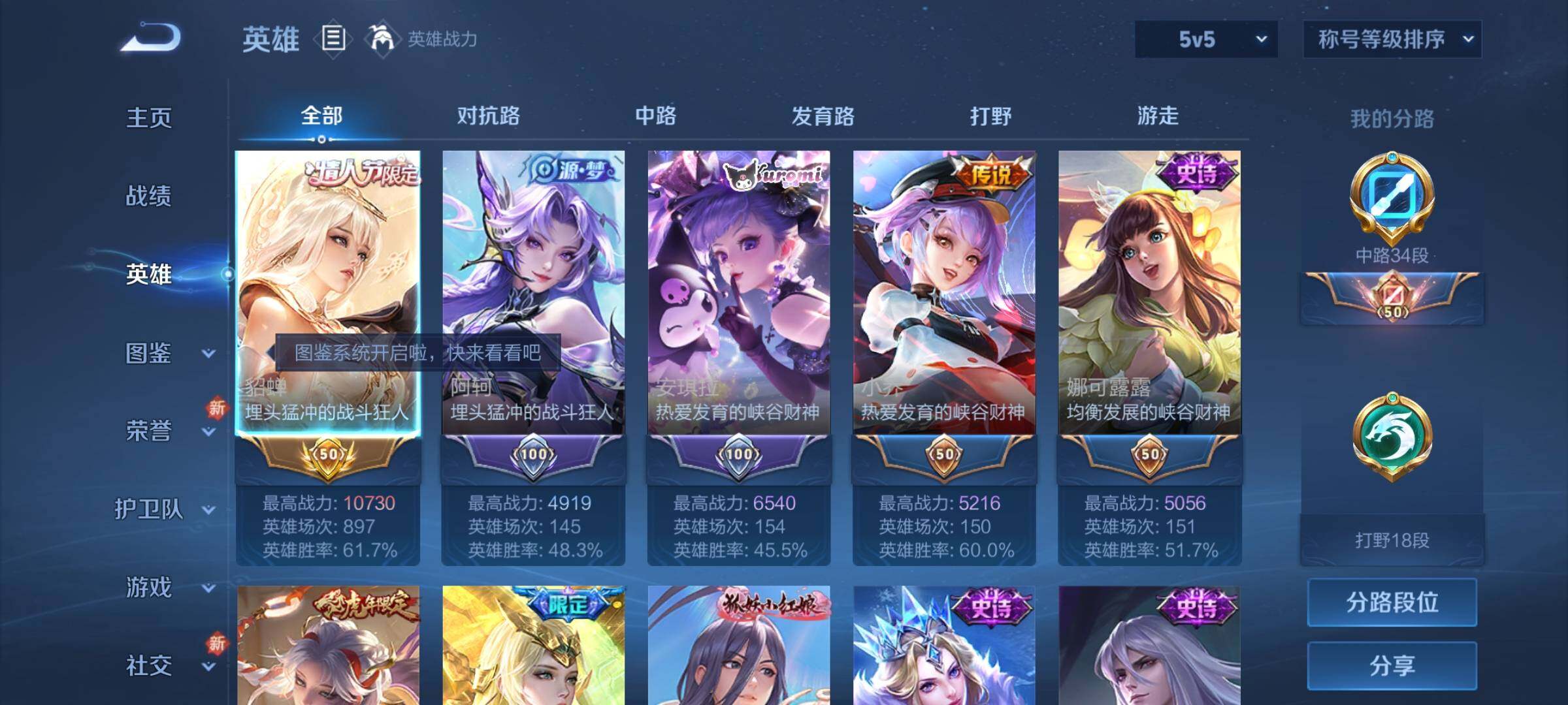 WZCMY3245800王者荣耀账号详情图3